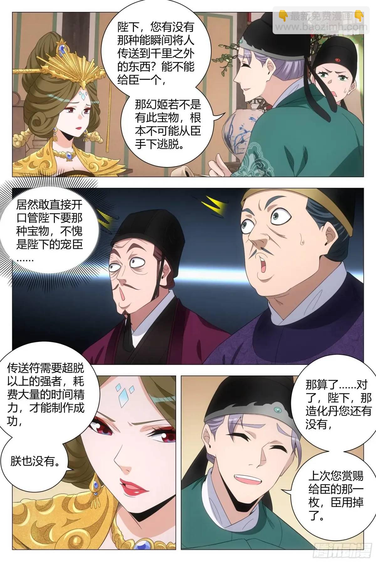 222-第229话