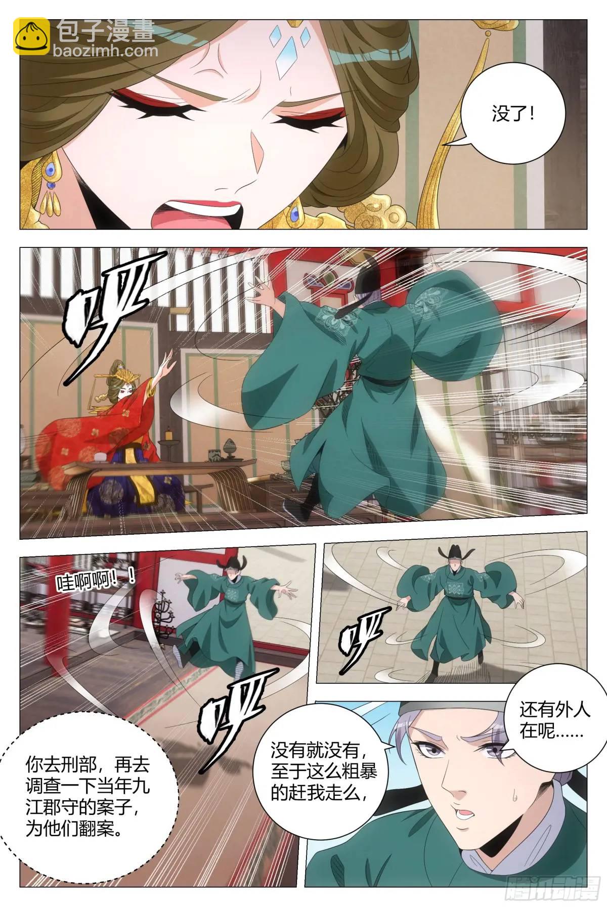 222-第229话