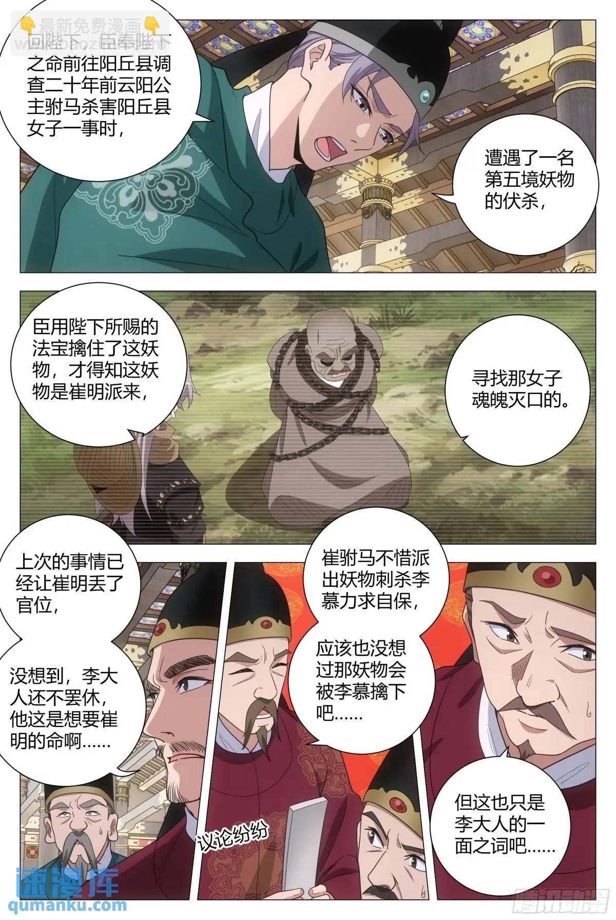 222-第229话