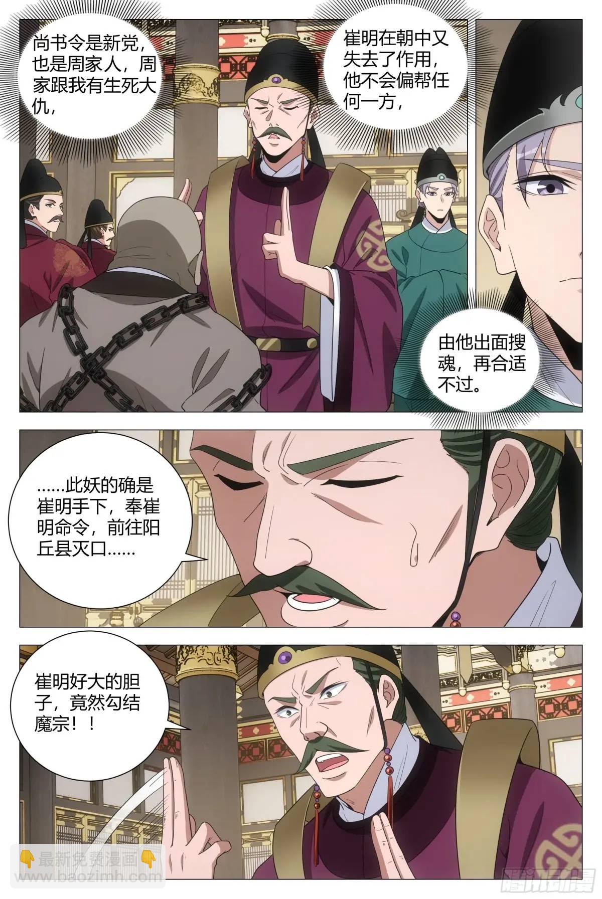 222-第229话