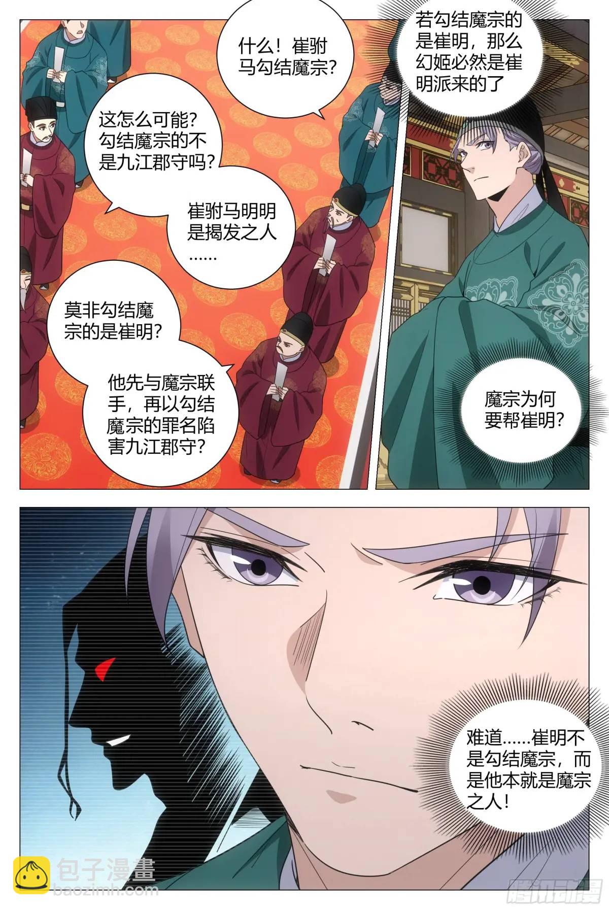 222-第229话