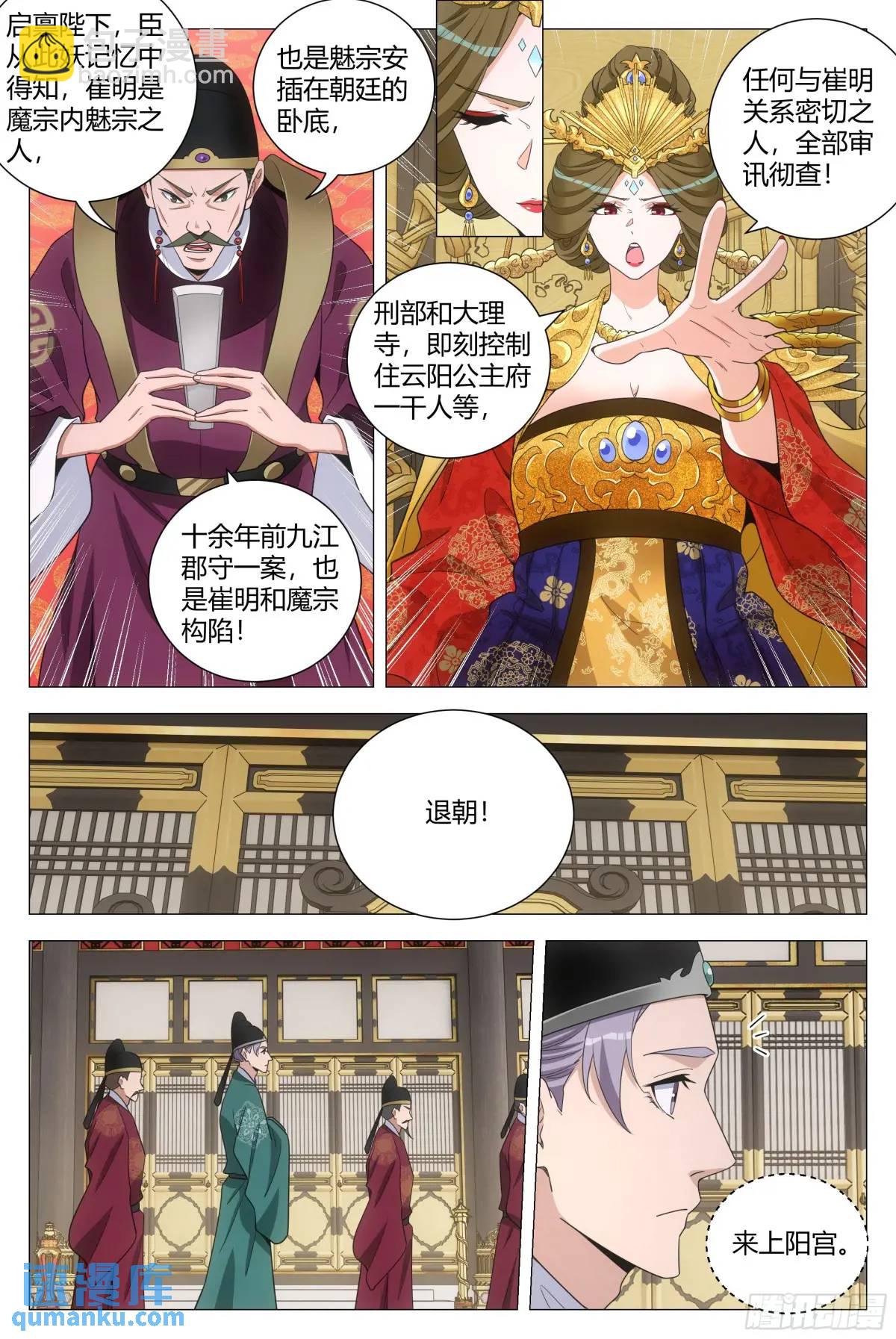 222-第229话