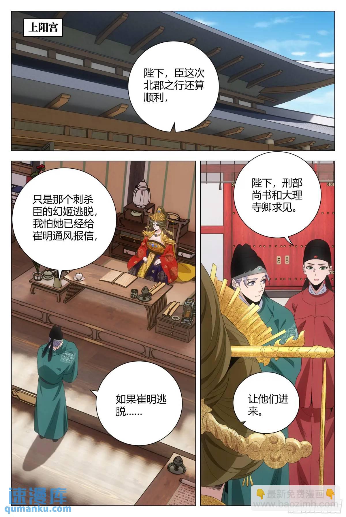 222-第229话