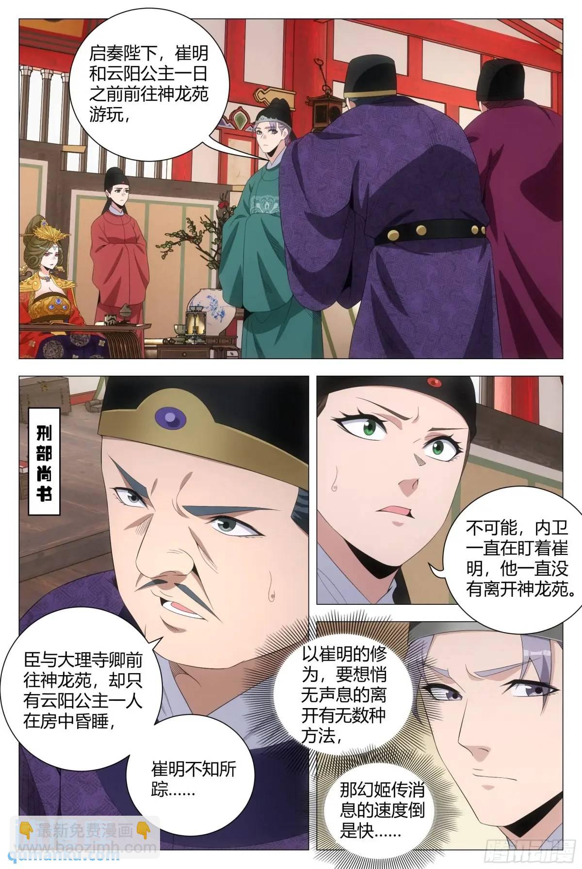 222-第229话