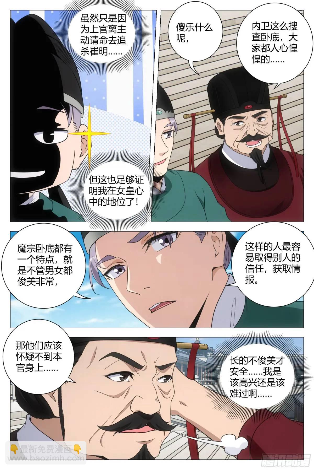 224-第231话