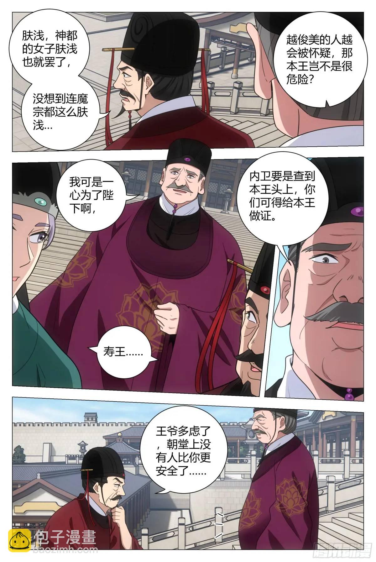 224-第231话