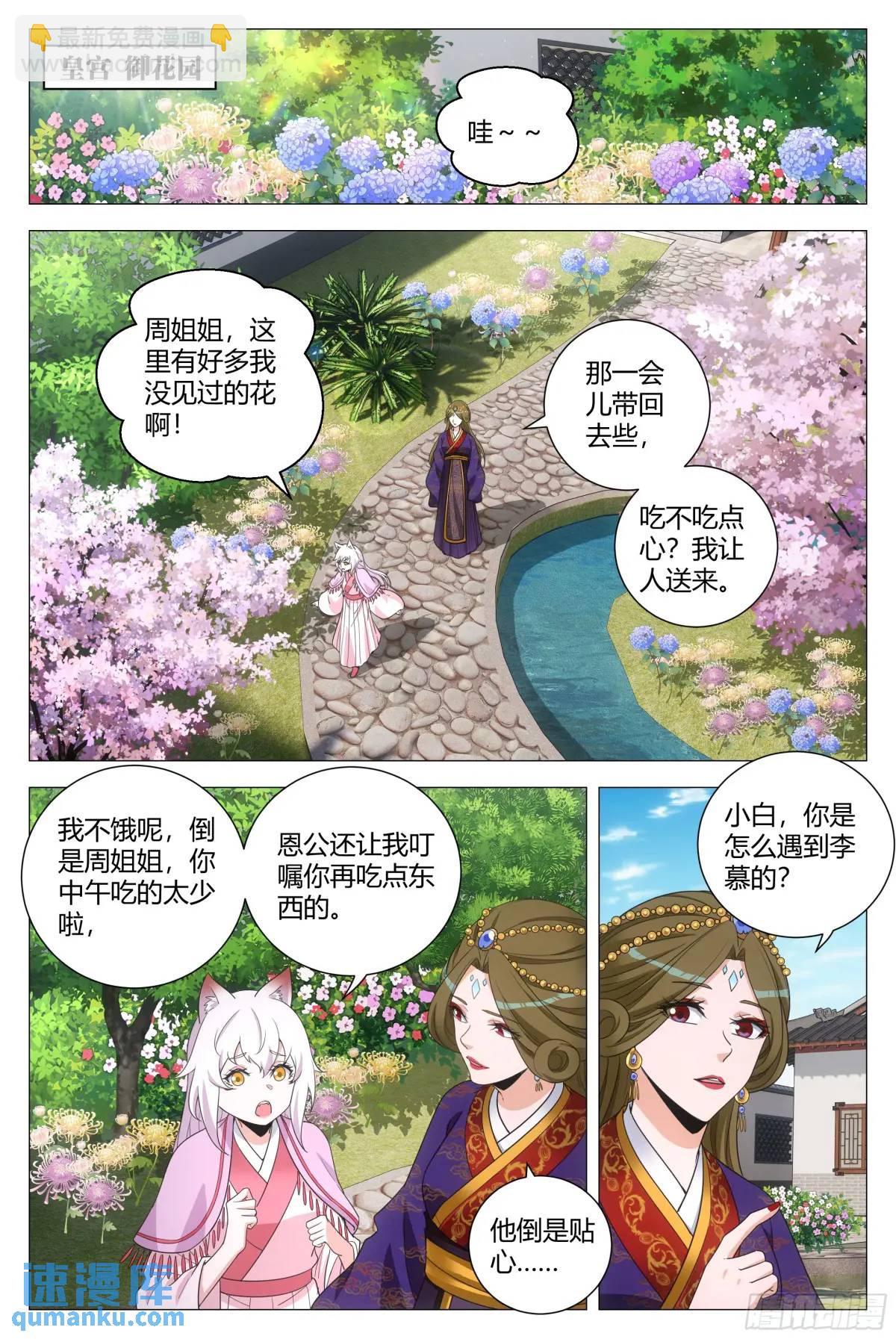 224-第231话