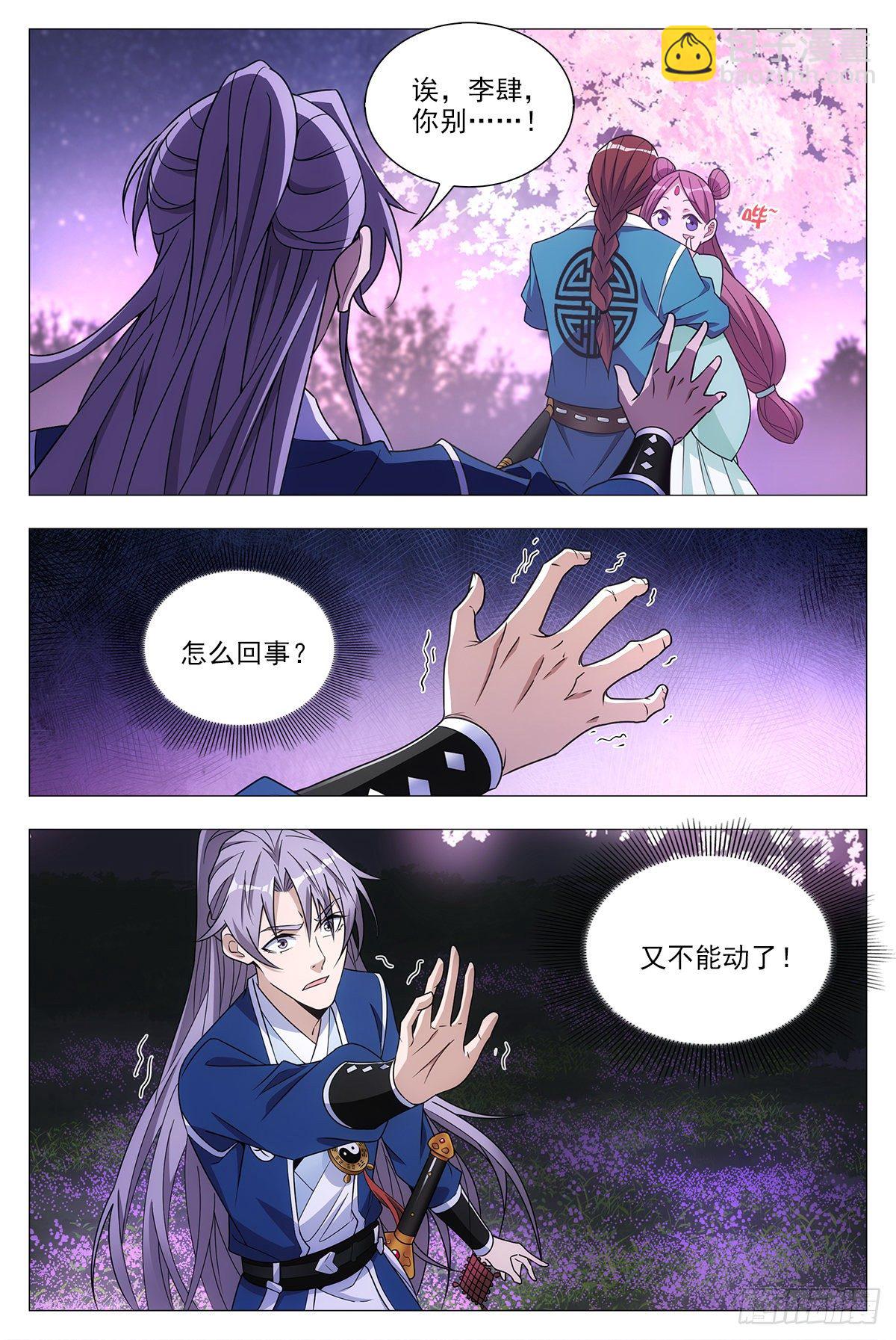 022美妙的幻境~-第23话