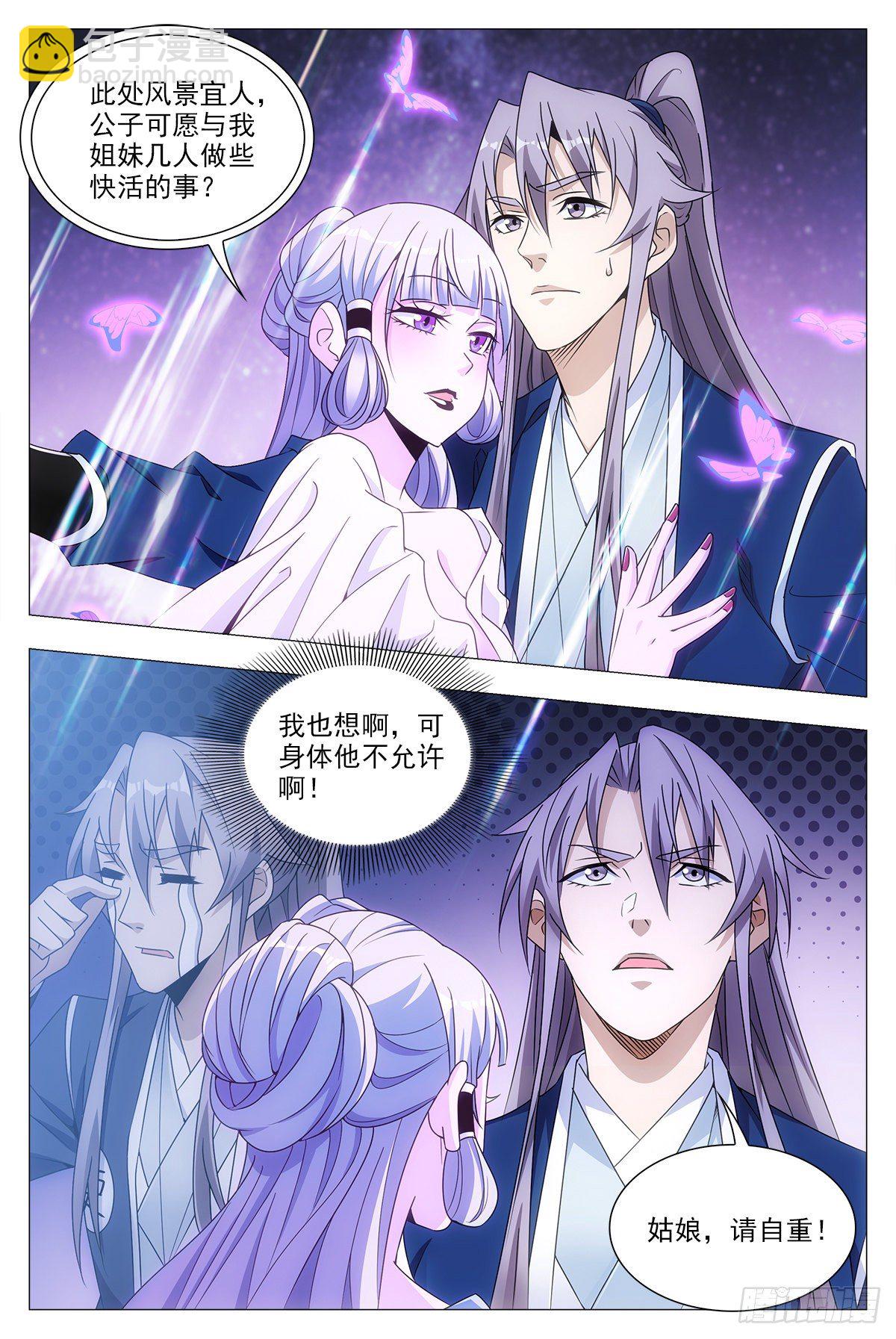 022美妙的幻境~-第23话