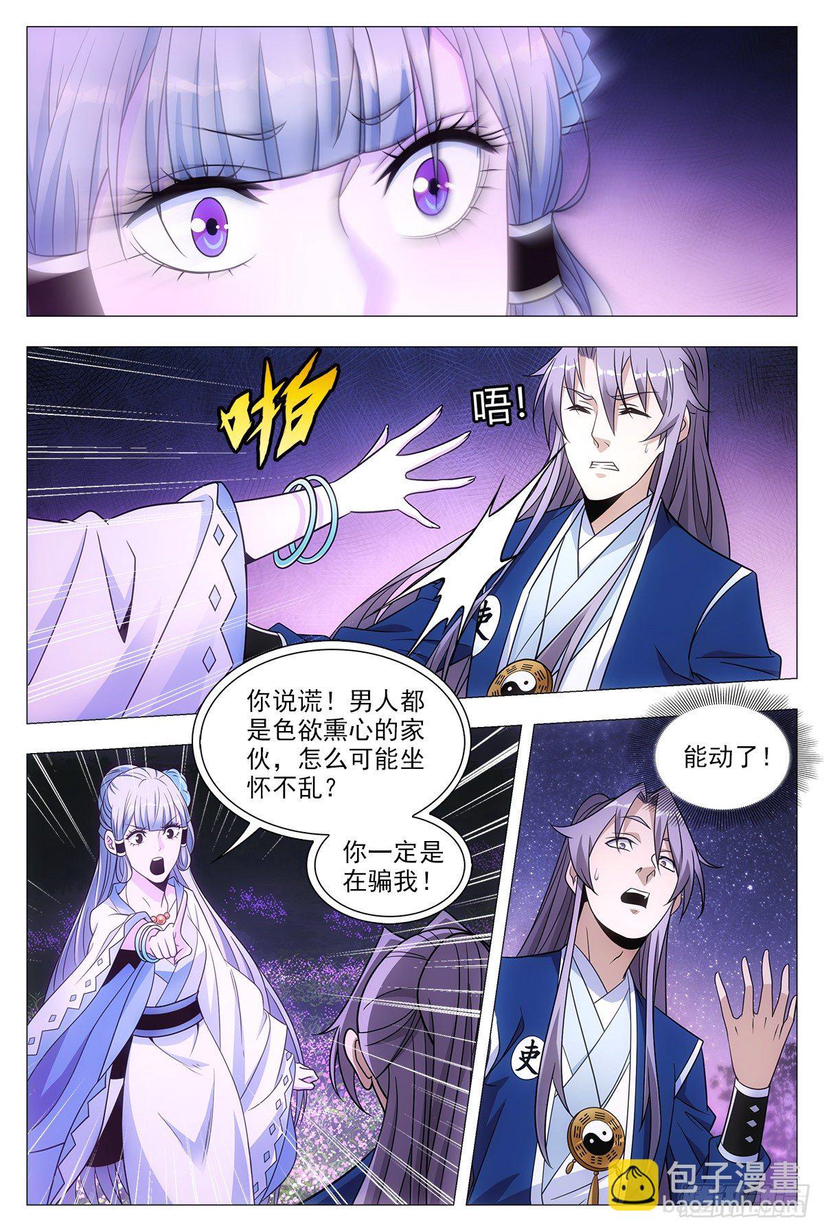 022美妙的幻境~-第23话