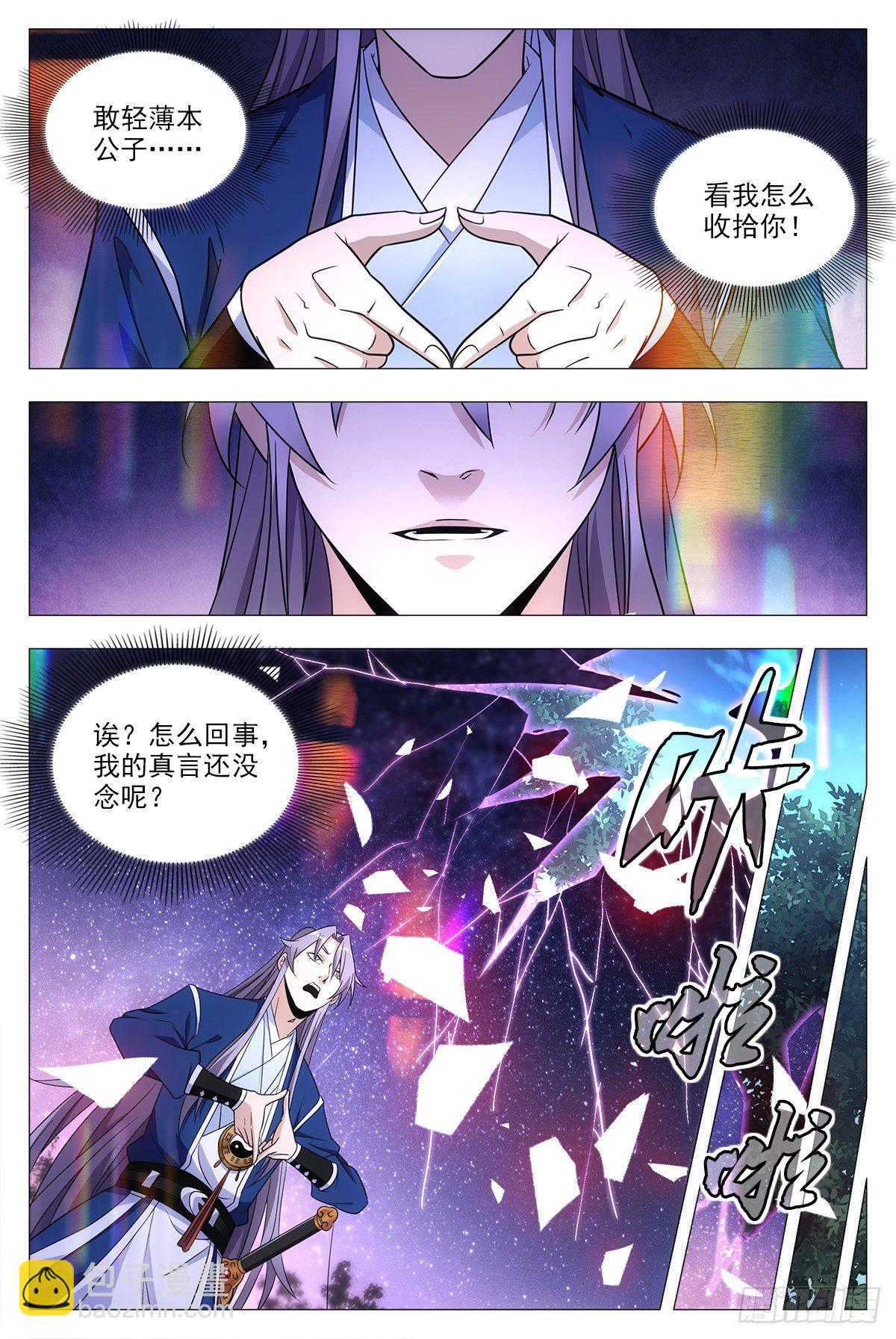 022美妙的幻境~-第23话