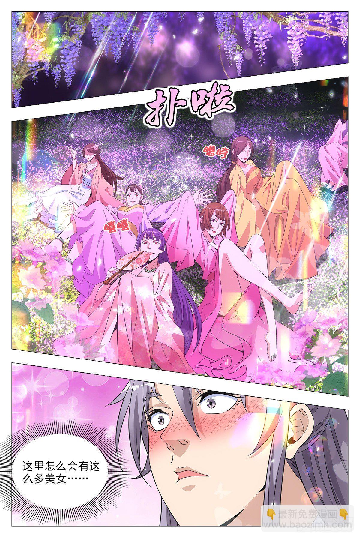 022美妙的幻境~-第23话