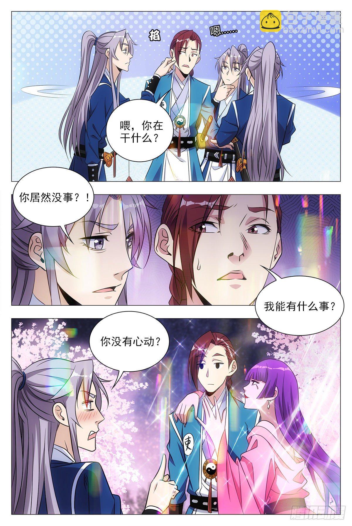 022美妙的幻境~-第23话