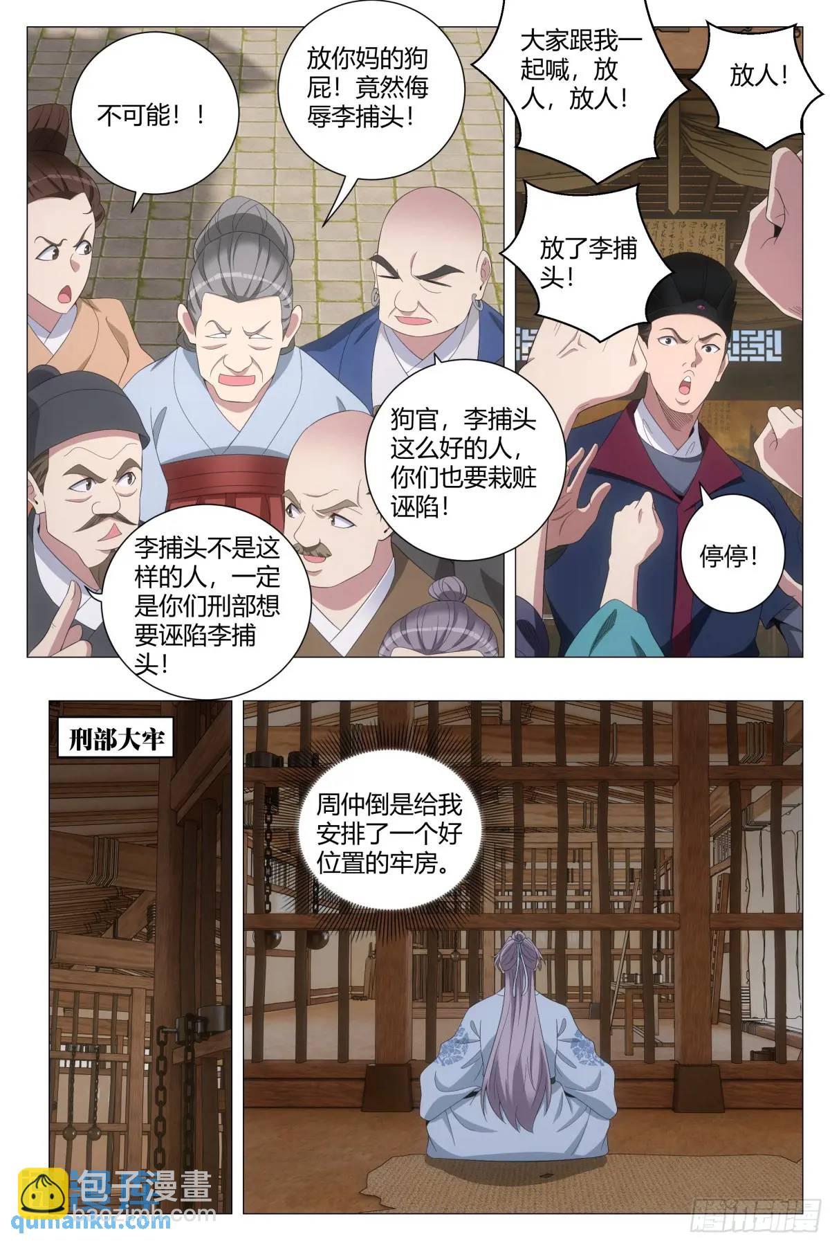 226-第233话