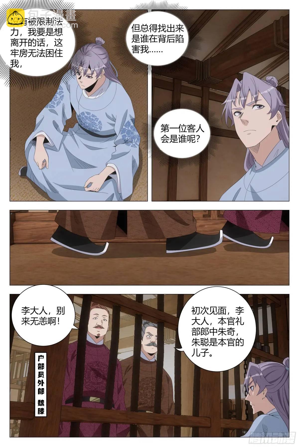 226-第233话