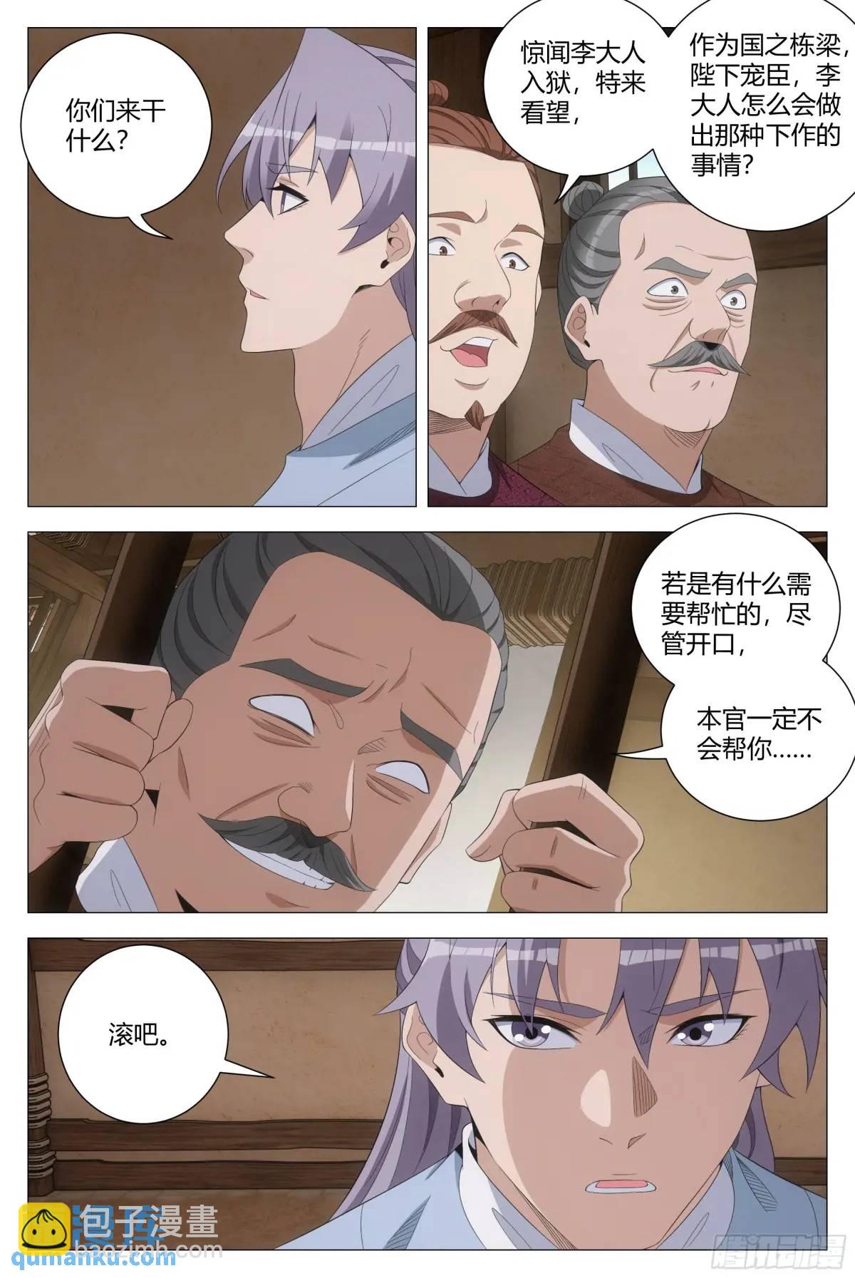 226-第233话