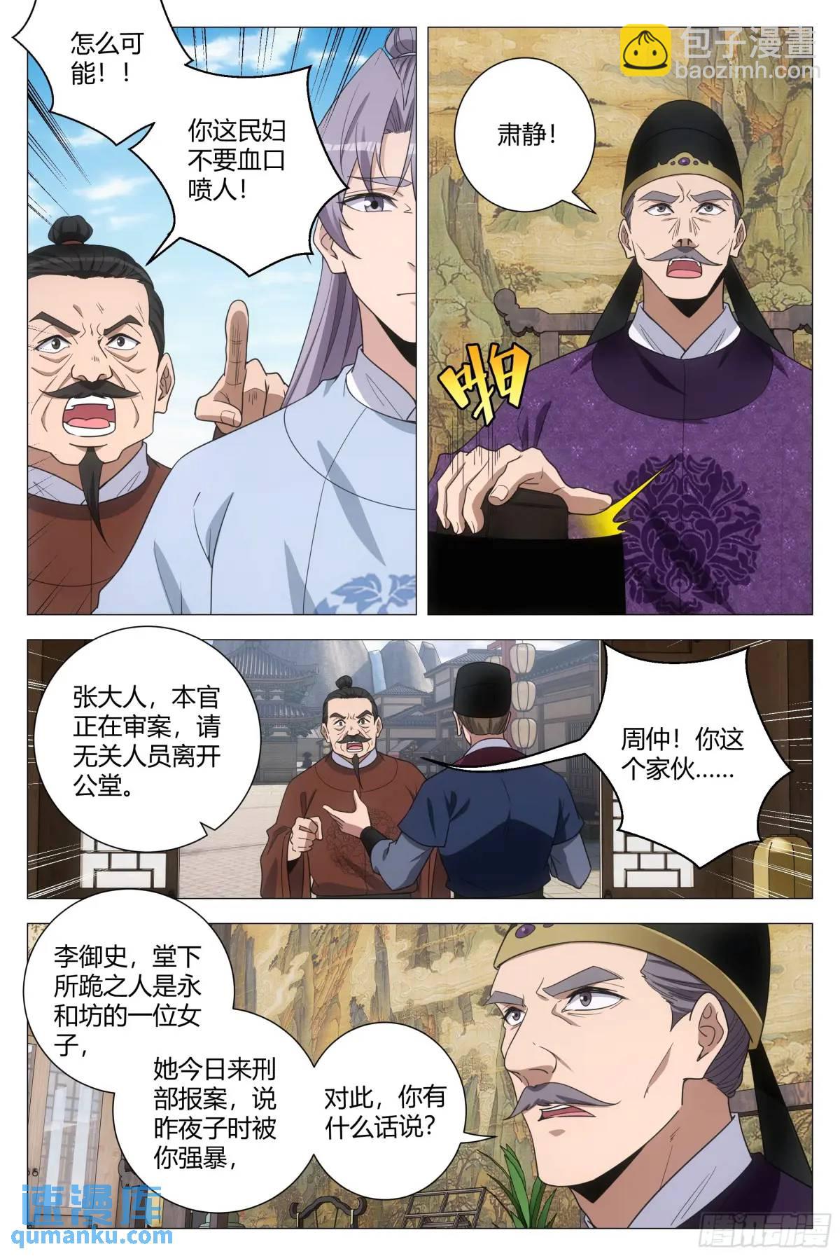 226-第233话