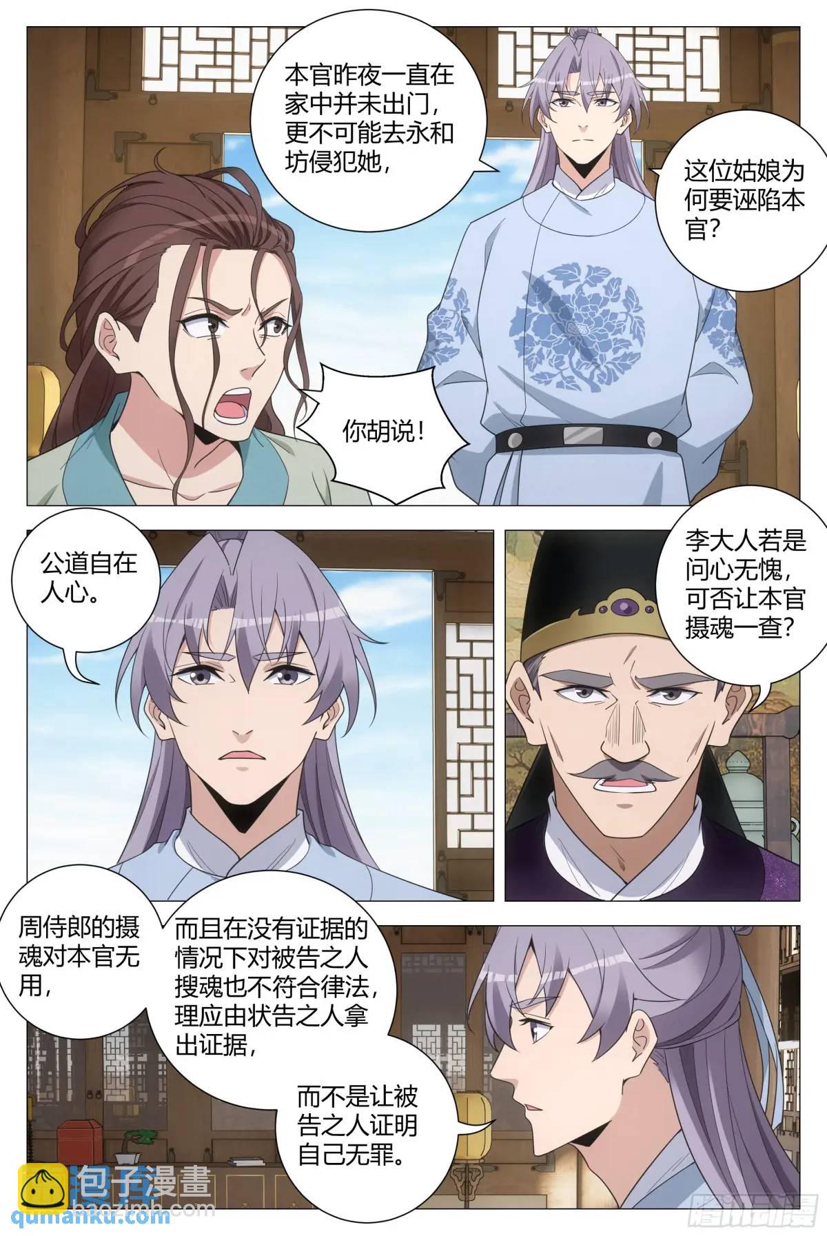 226-第233话