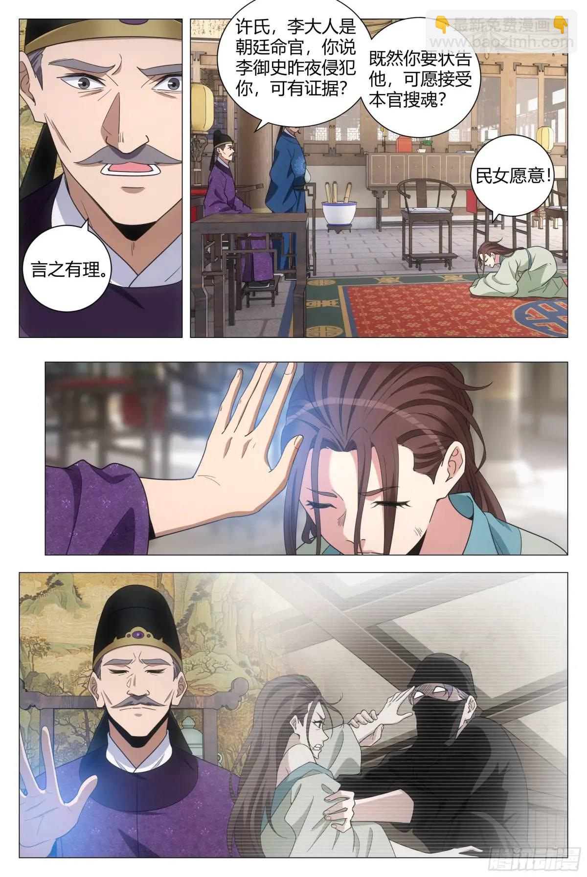 226-第233话
