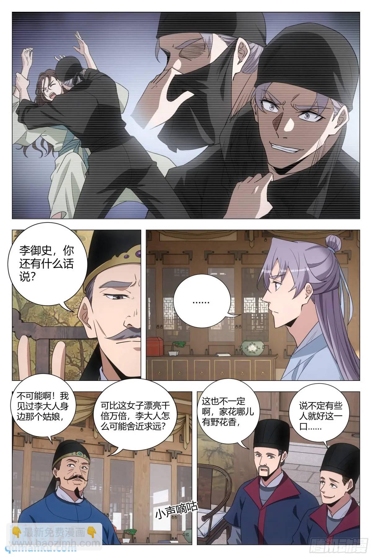 226-第233话