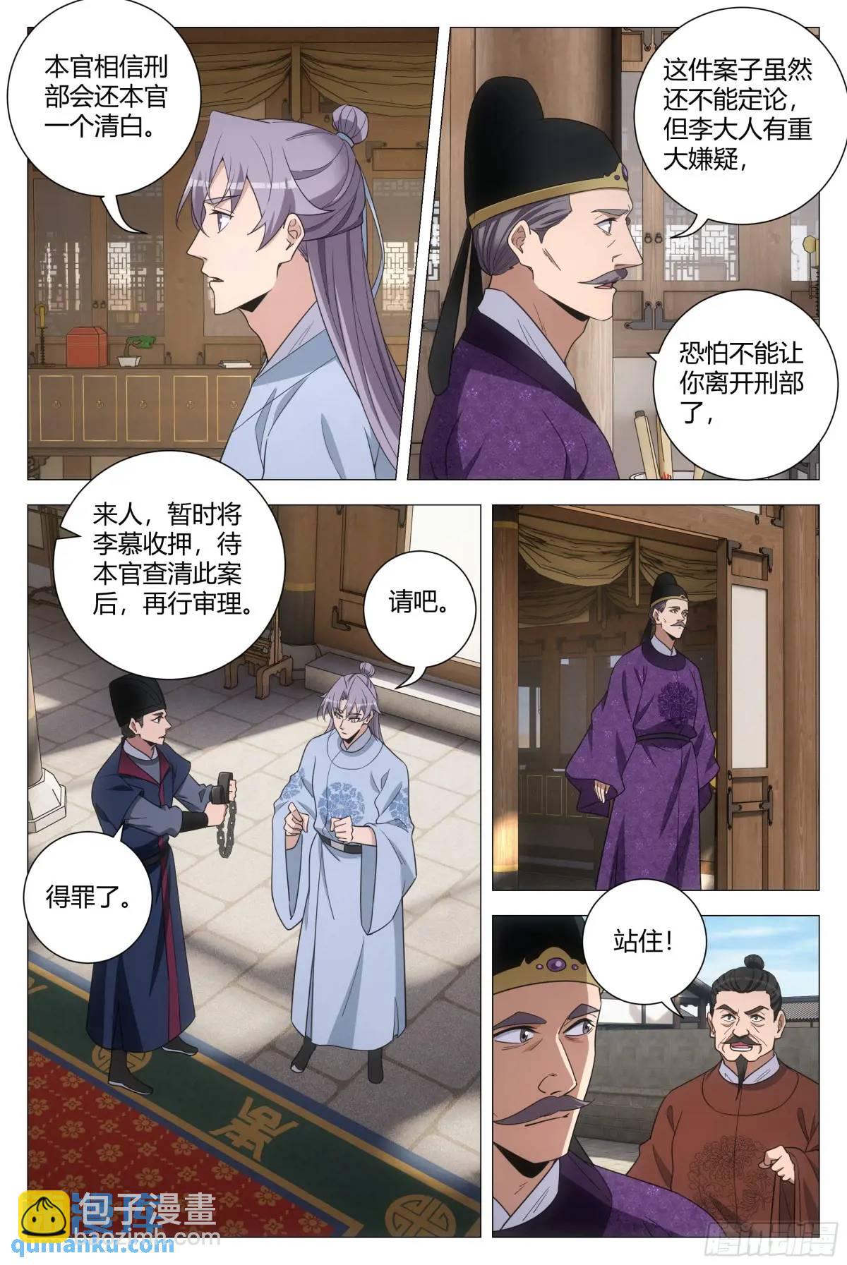 226-第233话