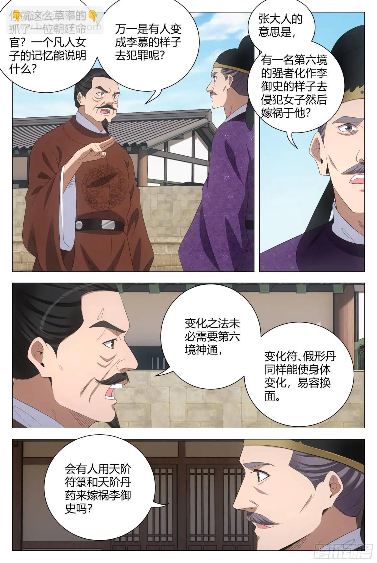 226-第233话