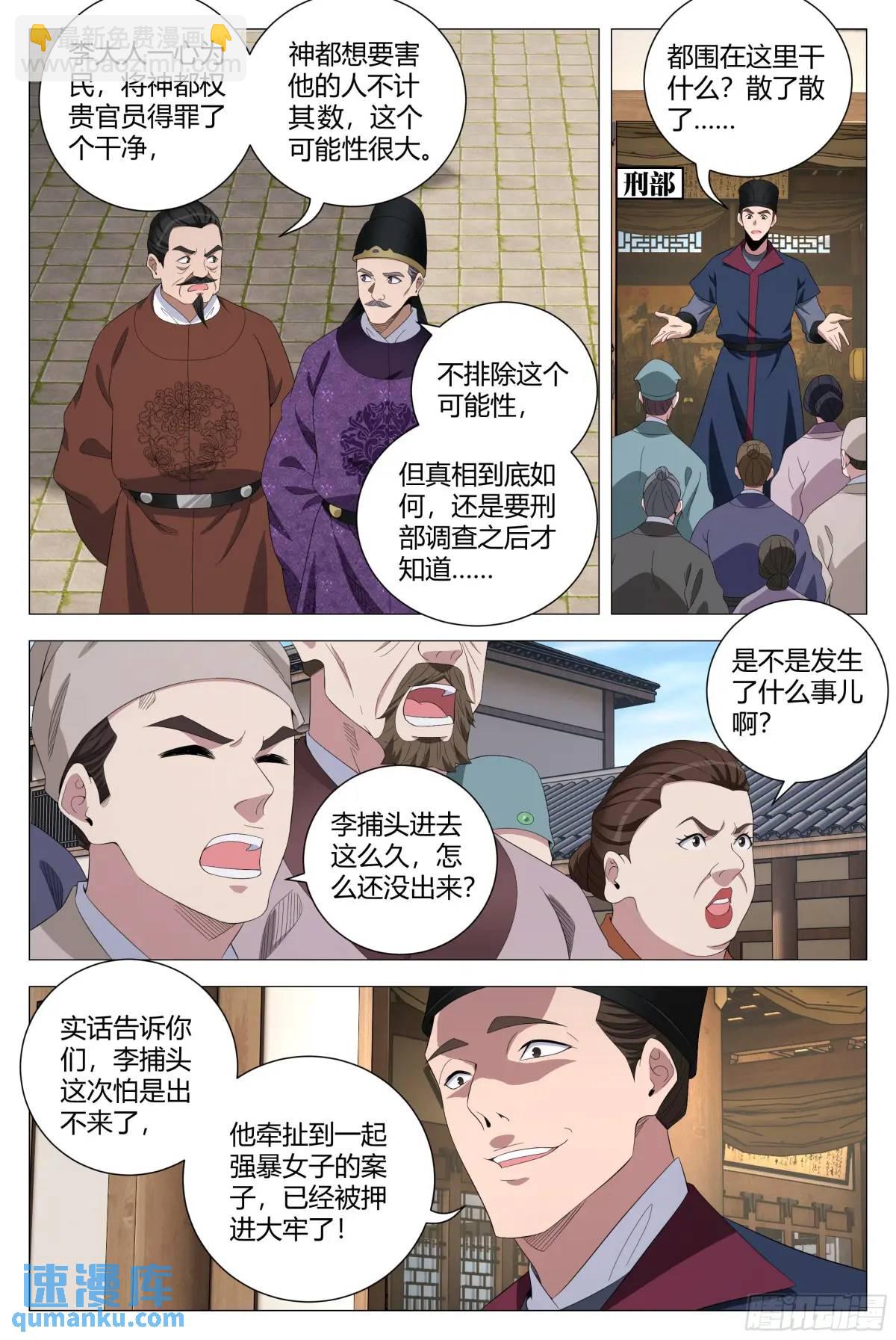 226-第233话