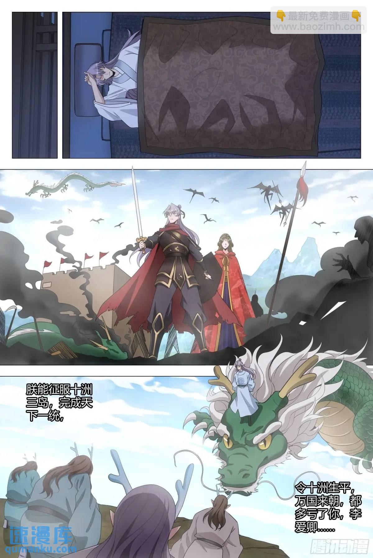 228人间不值得啊&hellip;&hellip;-第235话