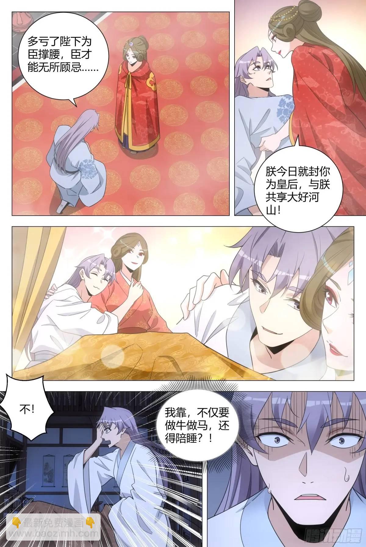 228人间不值得啊&hellip;&hellip;-第235话