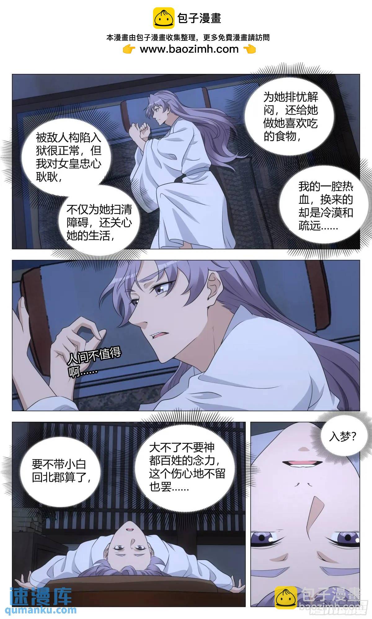 228人间不值得啊&hellip;&hellip;-第235话