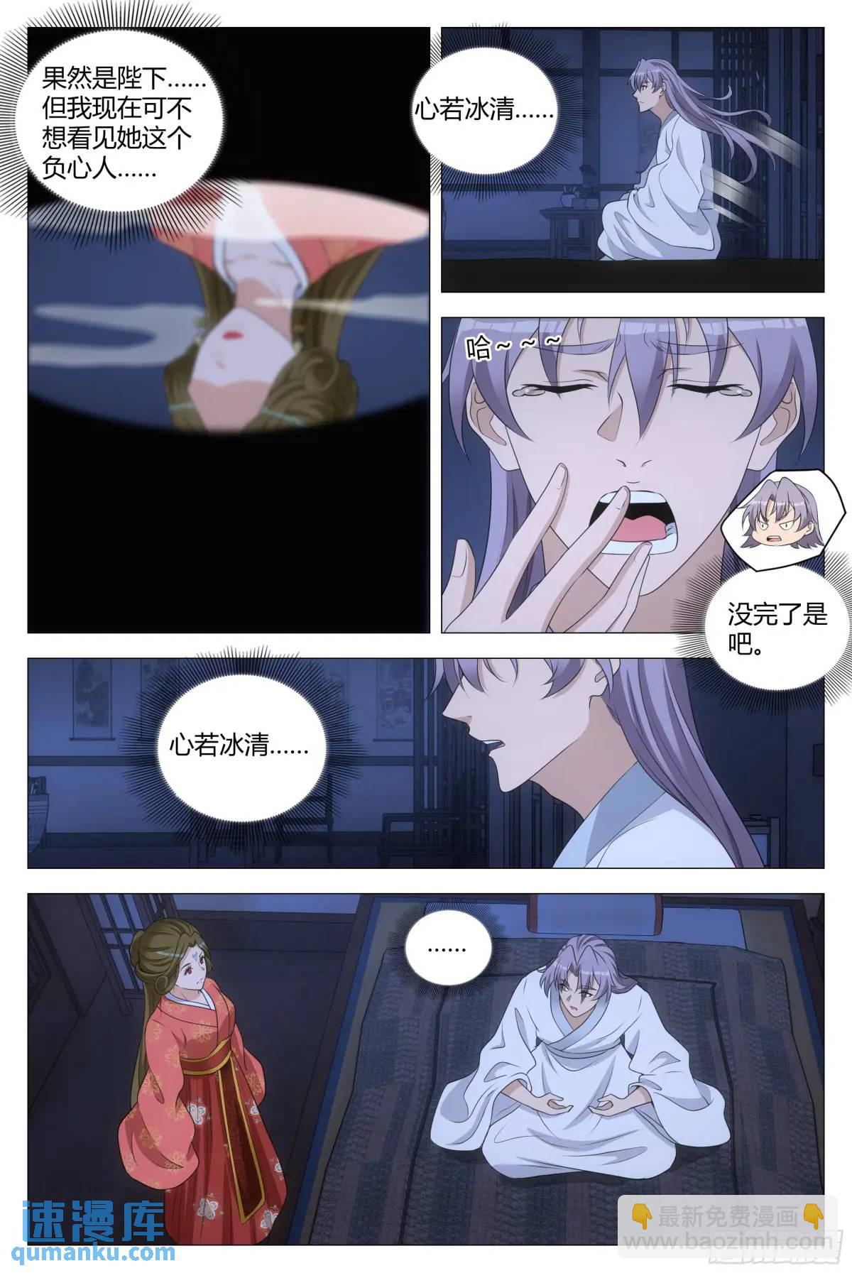 228人间不值得啊&hellip;&hellip;-第235话