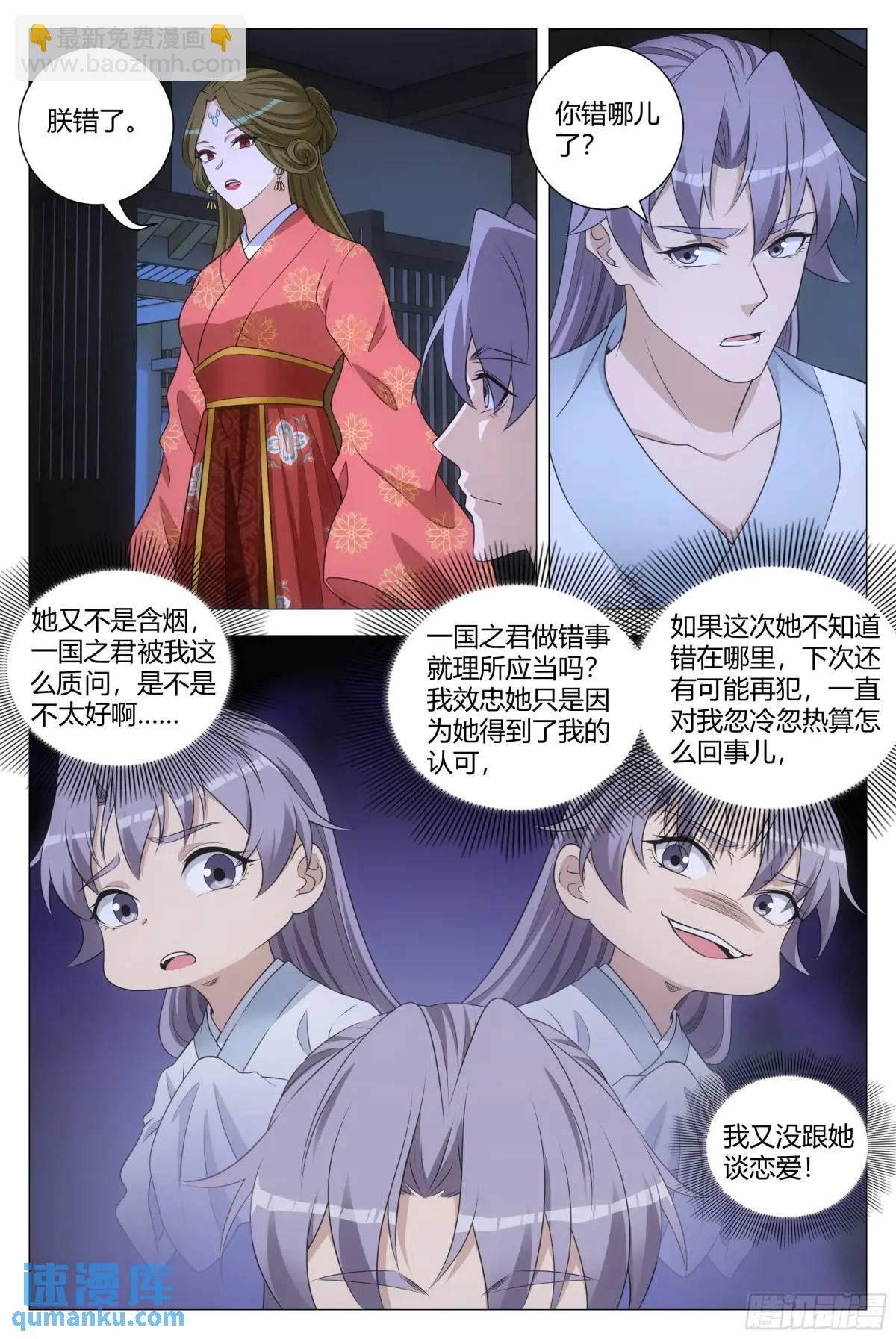 228人间不值得啊&hellip;&hellip;-第235话