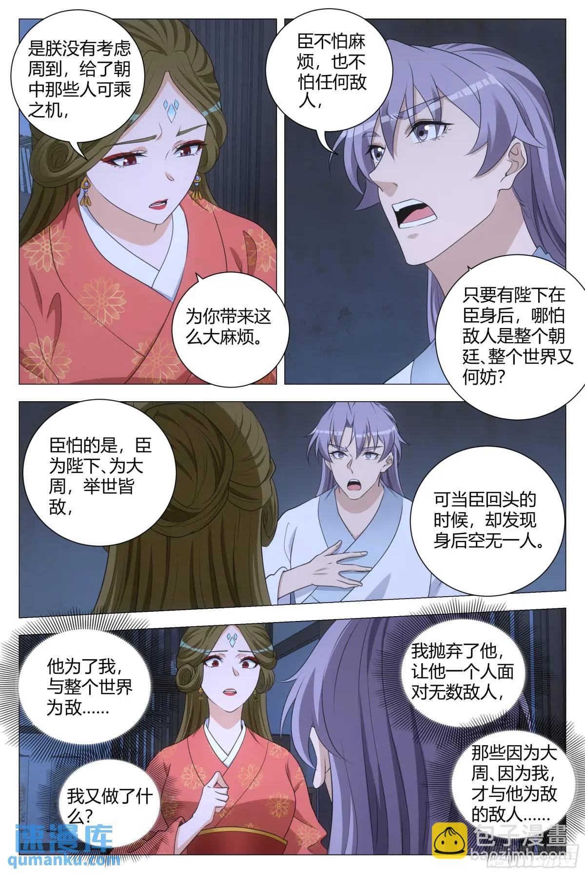 228人间不值得啊&hellip;&hellip;-第235话