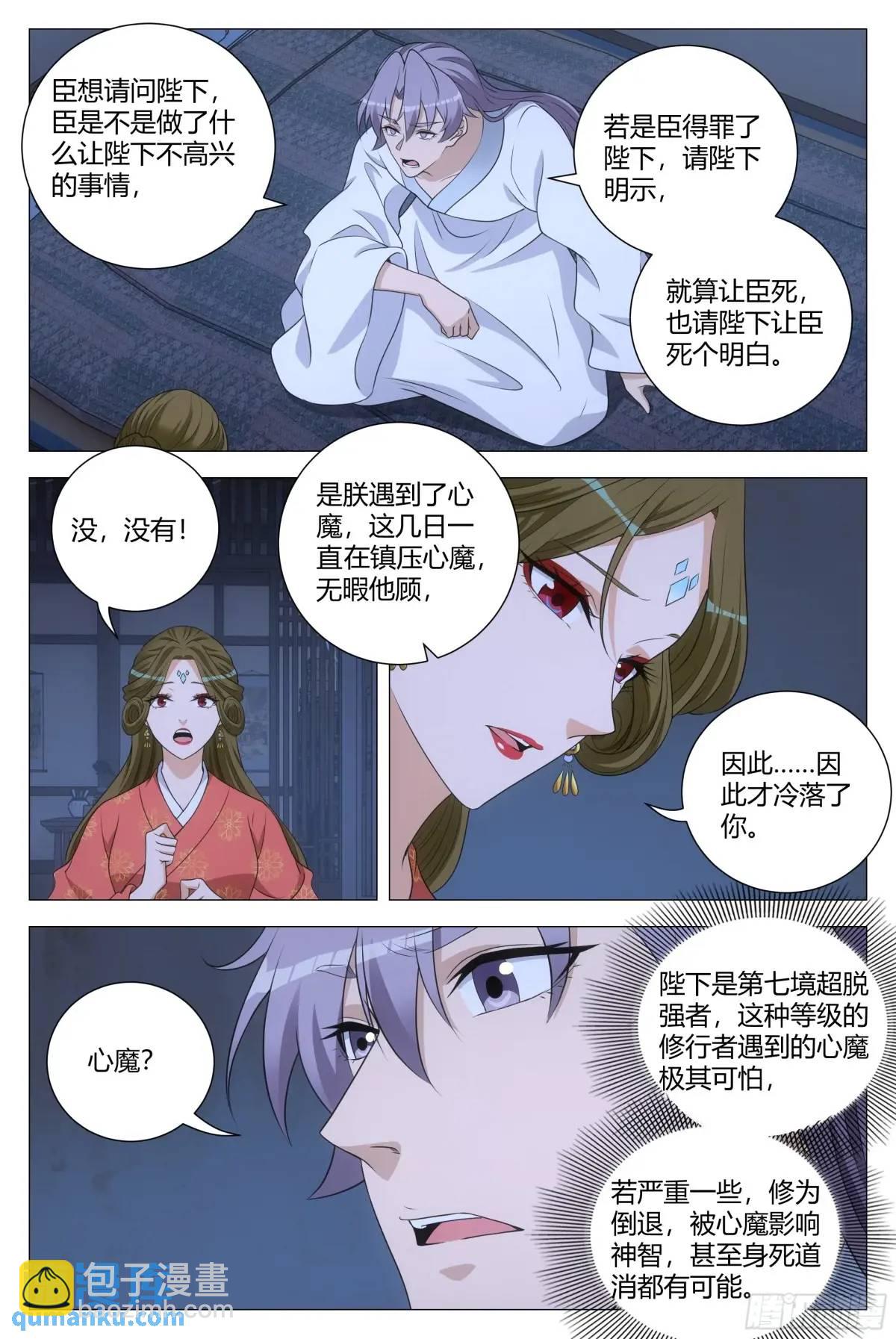 228人间不值得啊&hellip;&hellip;-第235话
