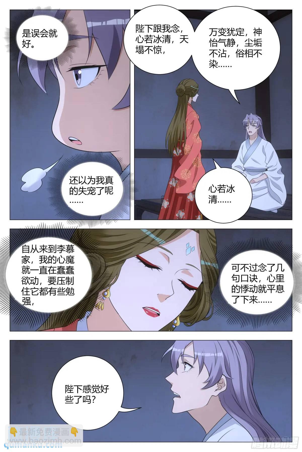 228人间不值得啊&hellip;&hellip;-第235话