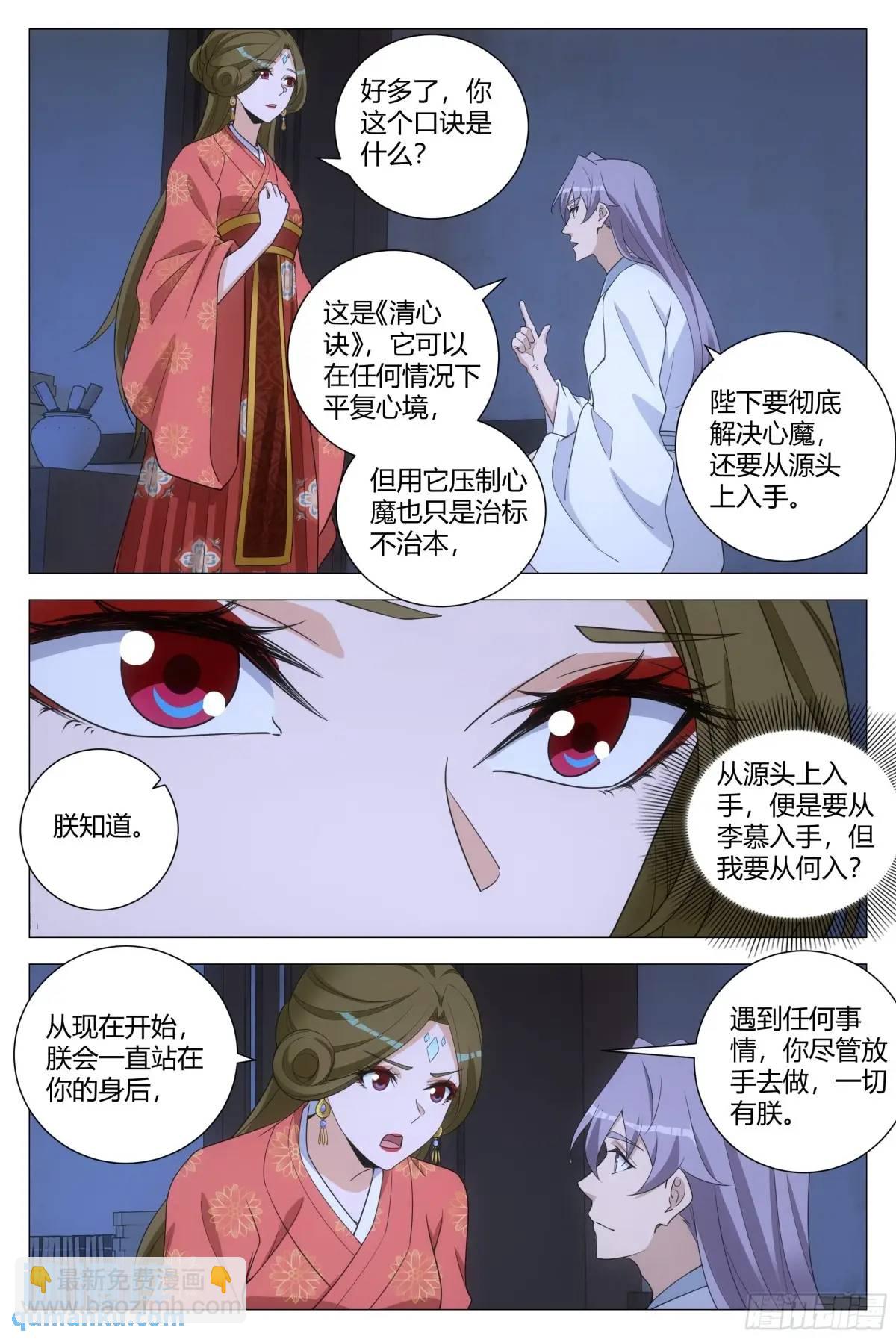 228人间不值得啊&hellip;&hellip;-第235话