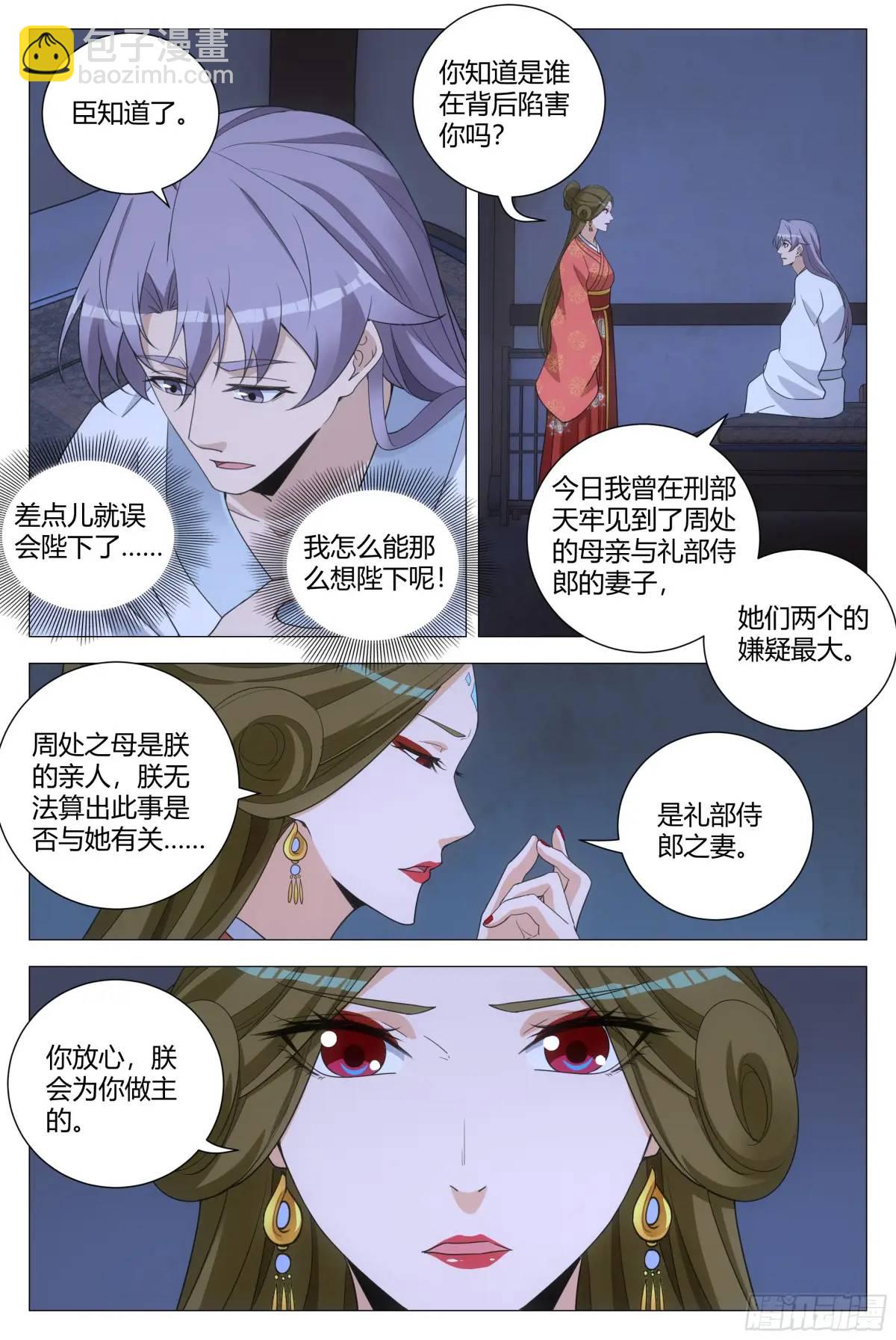 228人间不值得啊&hellip;&hellip;-第235话