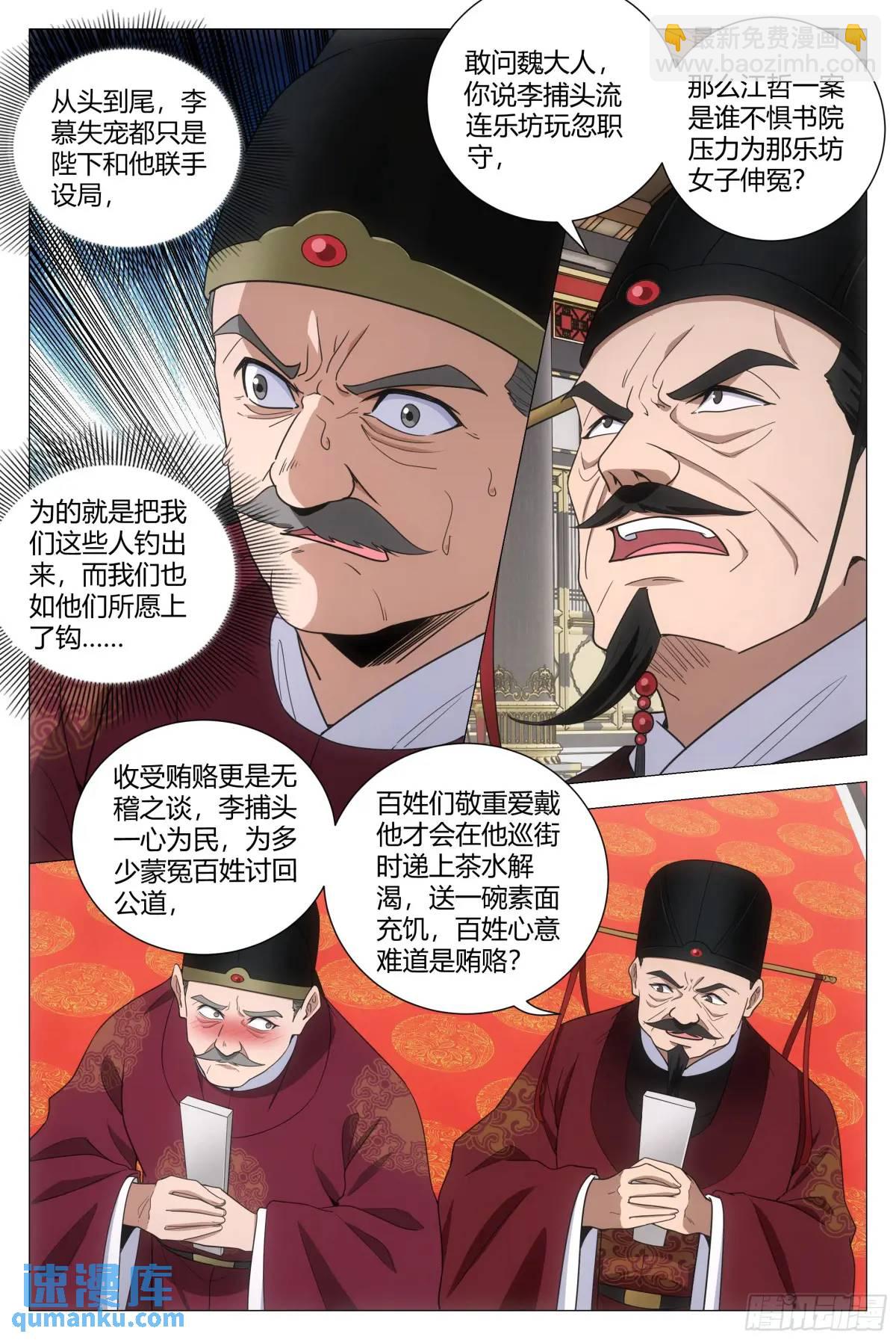 230不愧是我最可靠的陛下！-第237话