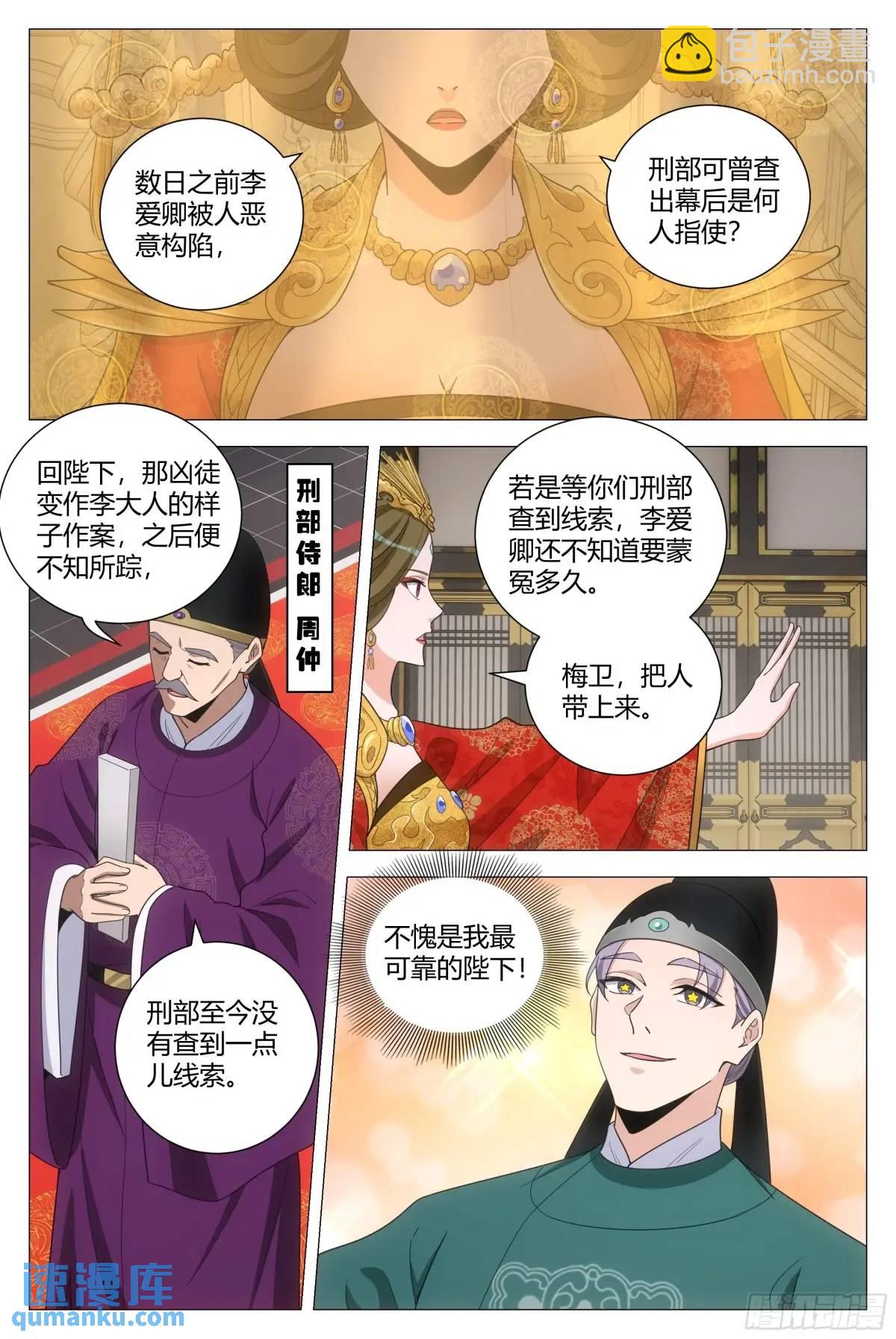 230不愧是我最可靠的陛下！-第237话