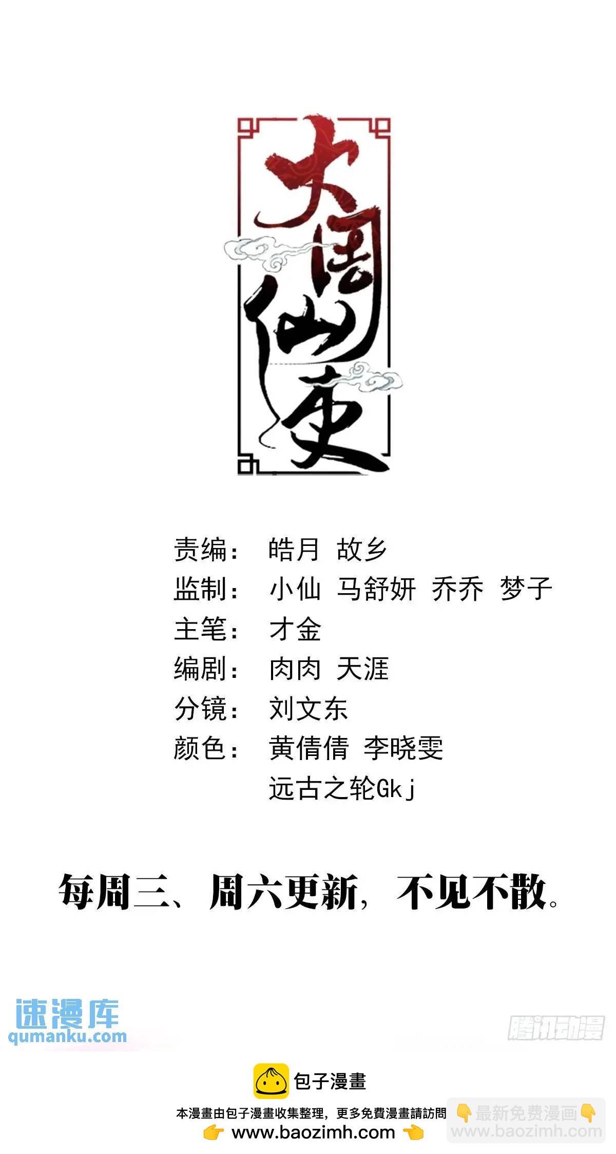 230不愧是我最可靠的陛下！-第237话
