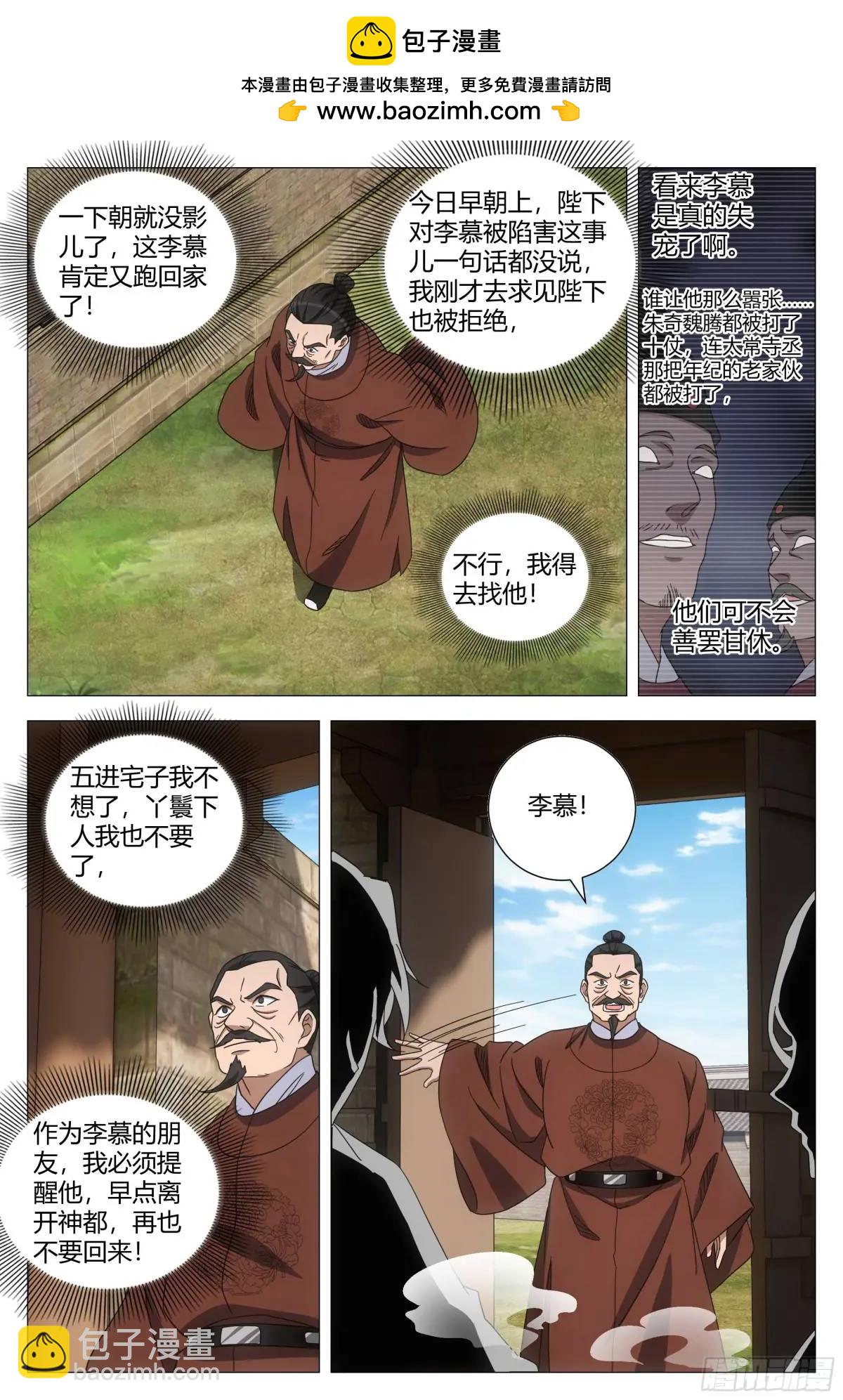 230不愧是我最可靠的陛下！-第237话