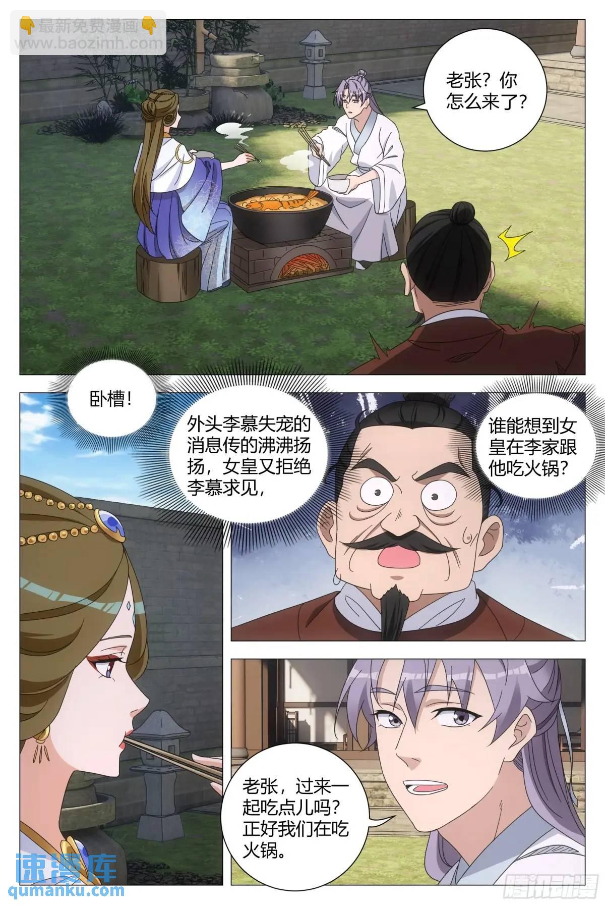 230不愧是我最可靠的陛下！-第237话