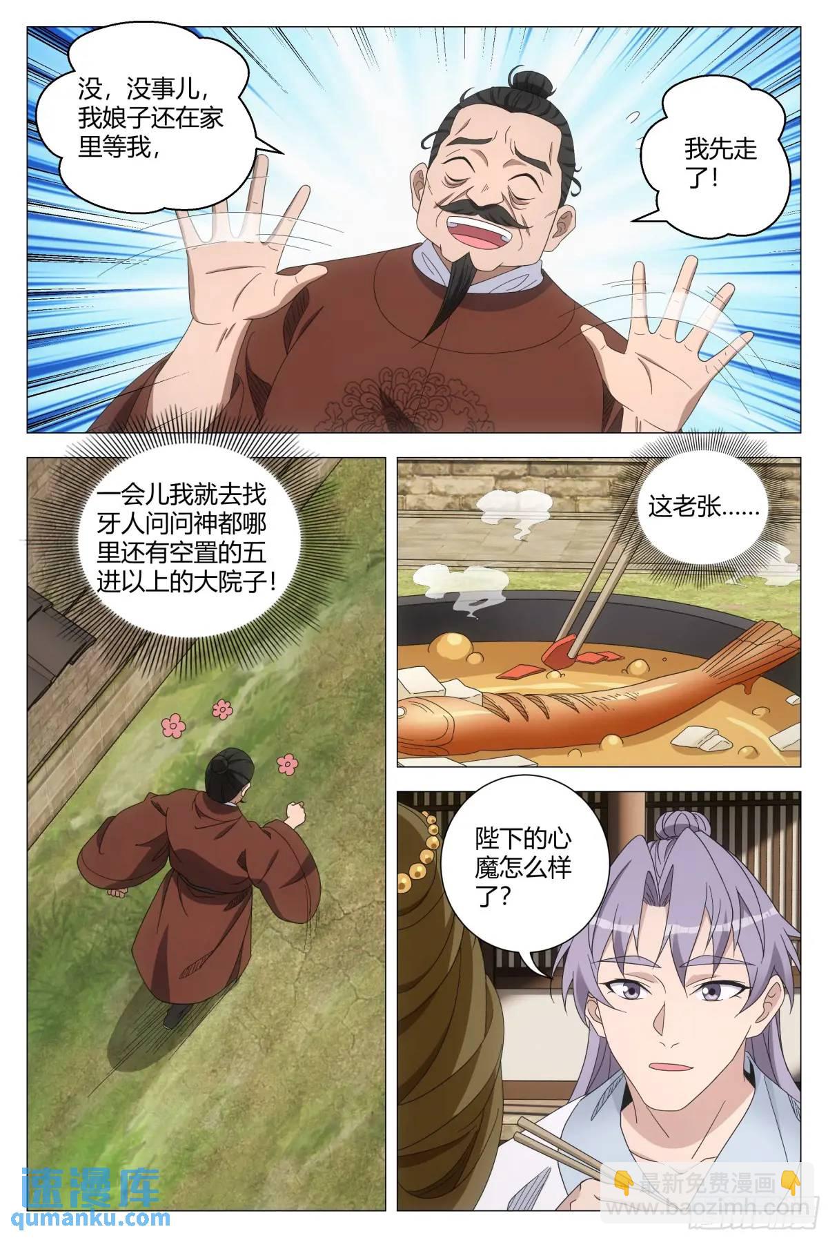 230不愧是我最可靠的陛下！-第237话