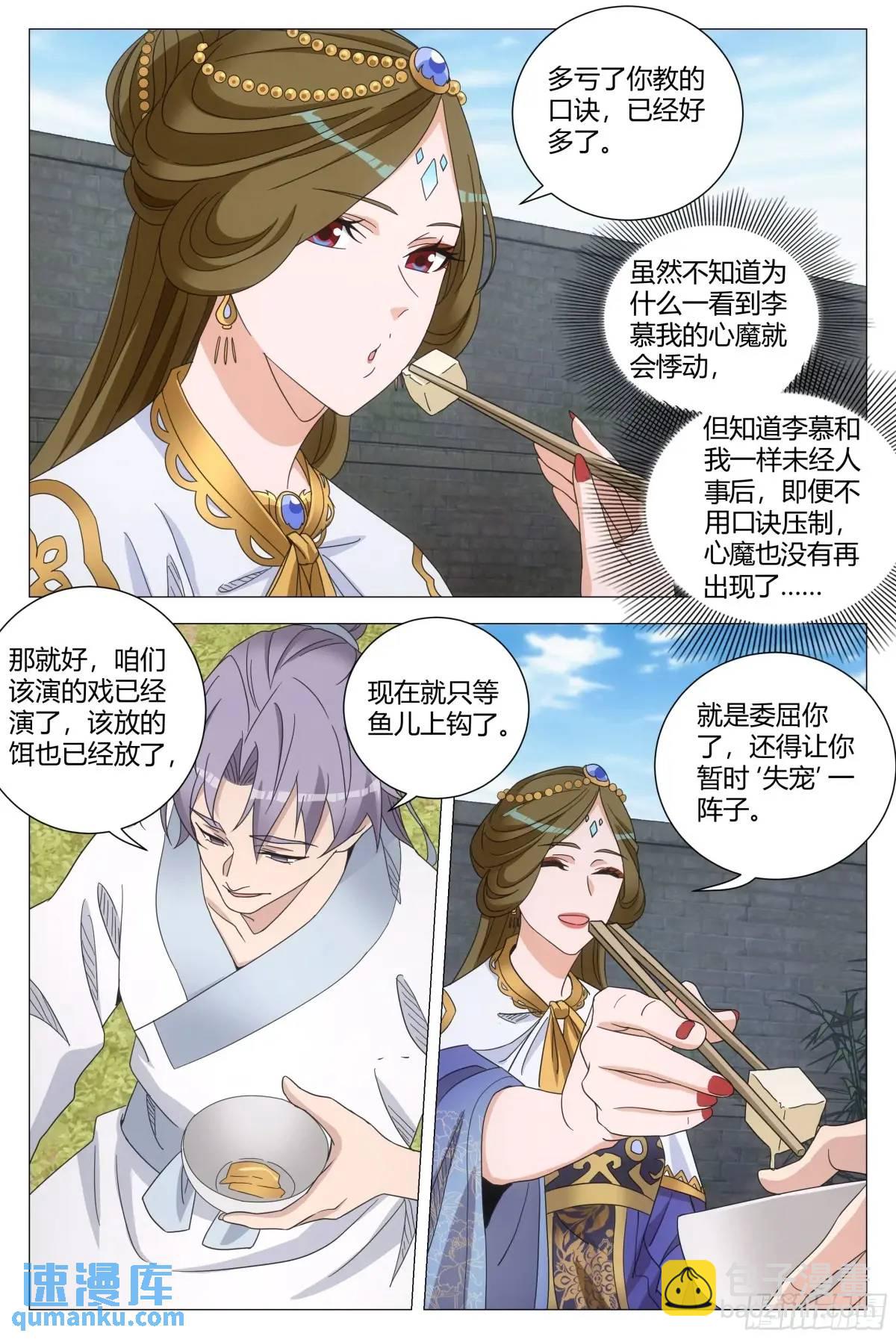 230不愧是我最可靠的陛下！-第237话