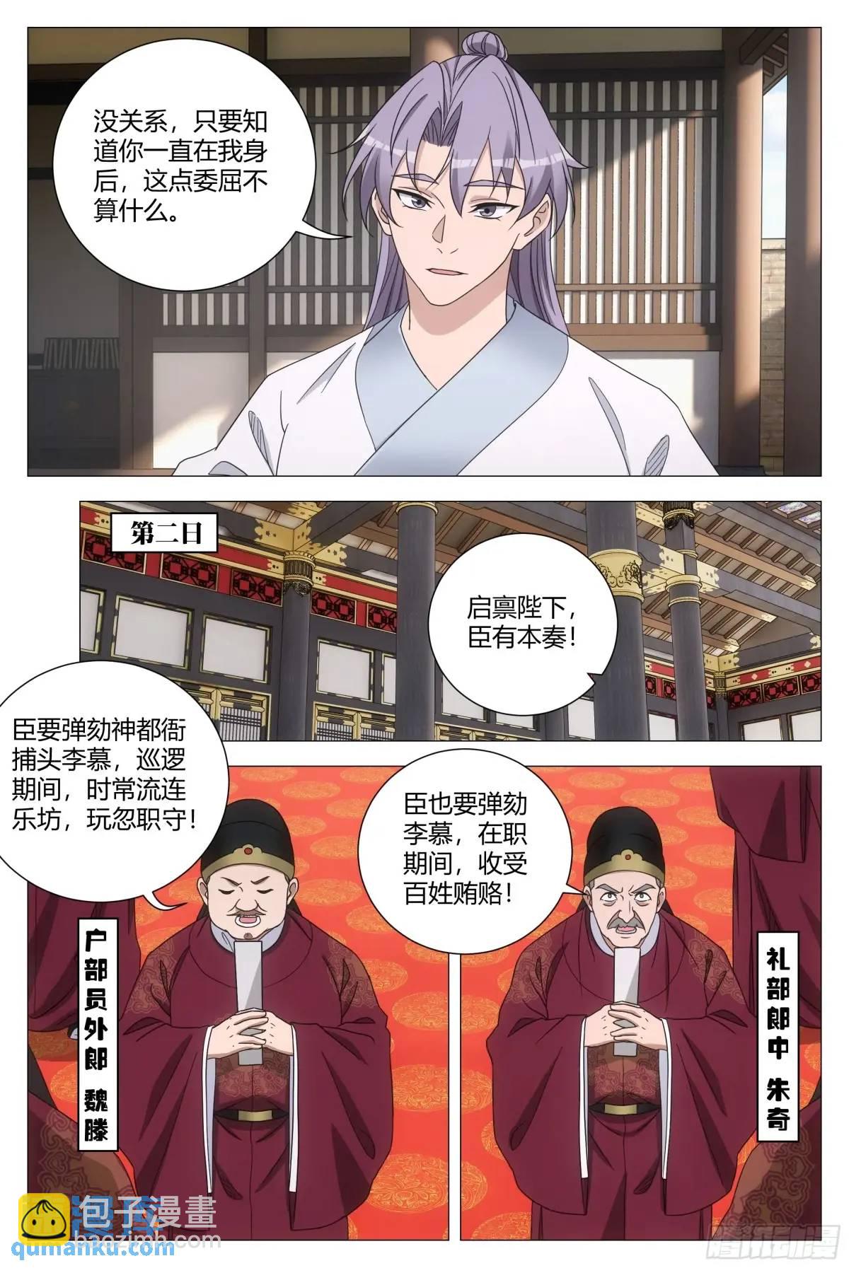 230不愧是我最可靠的陛下！-第237话