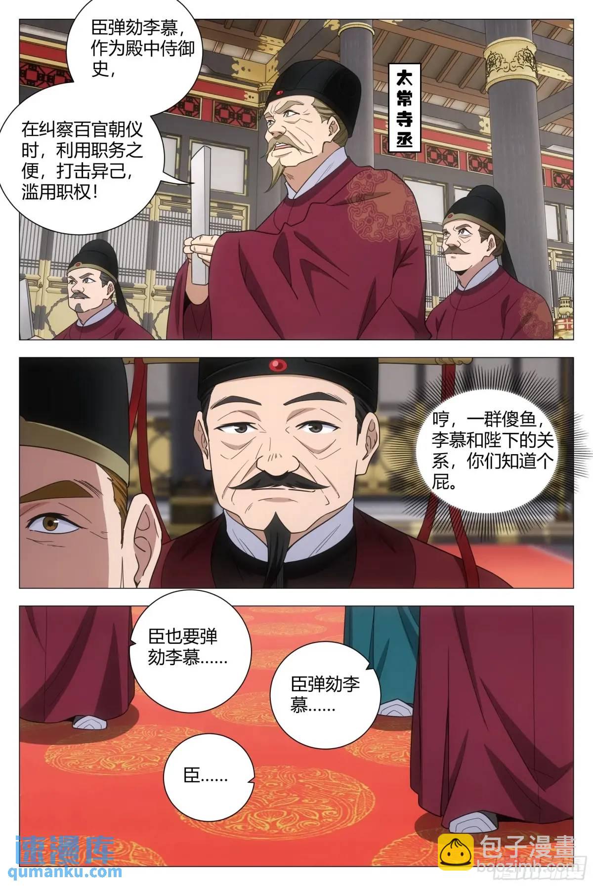 230不愧是我最可靠的陛下！-第237话