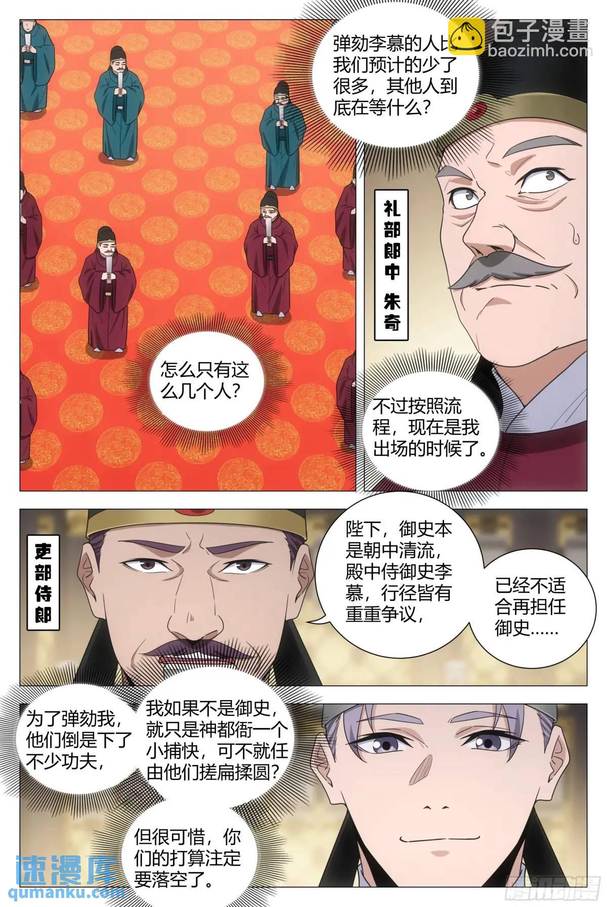 230不愧是我最可靠的陛下！-第237话