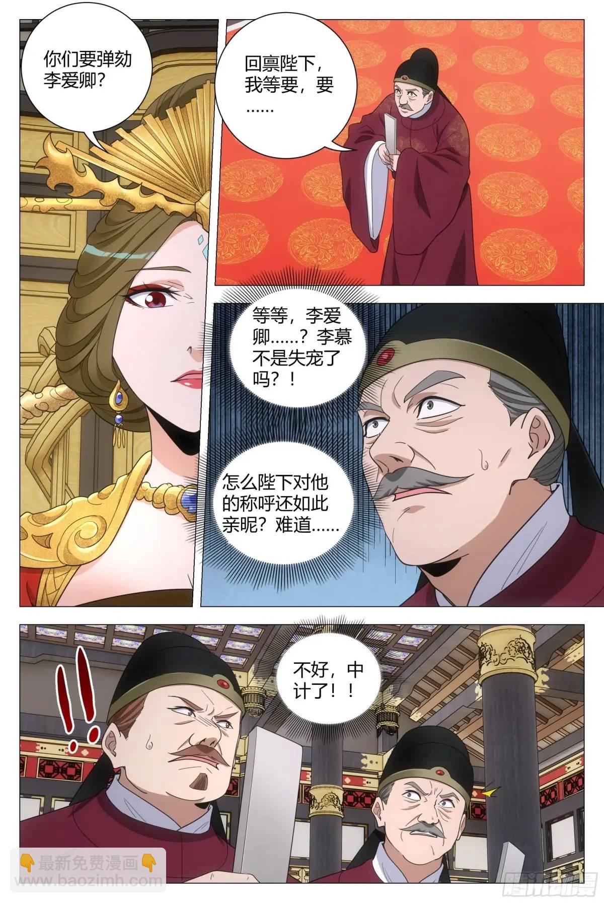 230不愧是我最可靠的陛下！-第237话