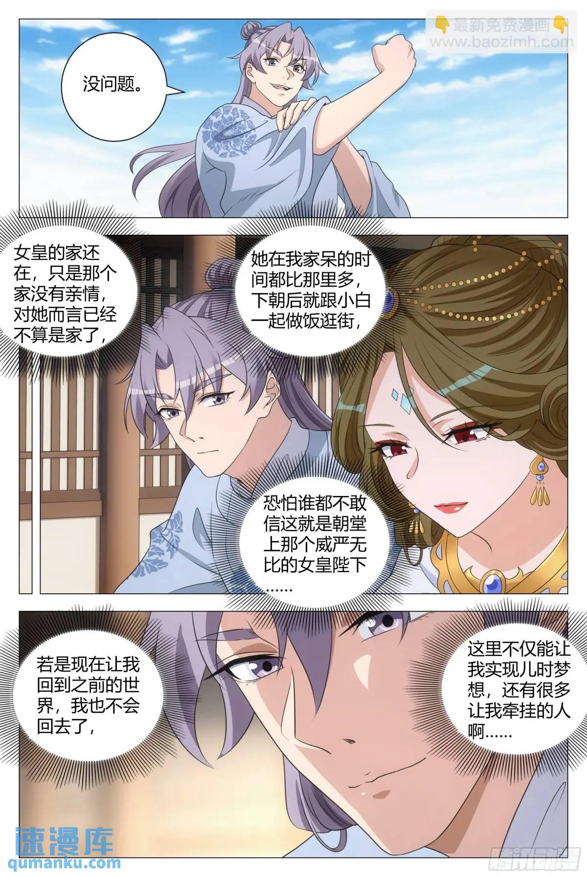 232-第239话