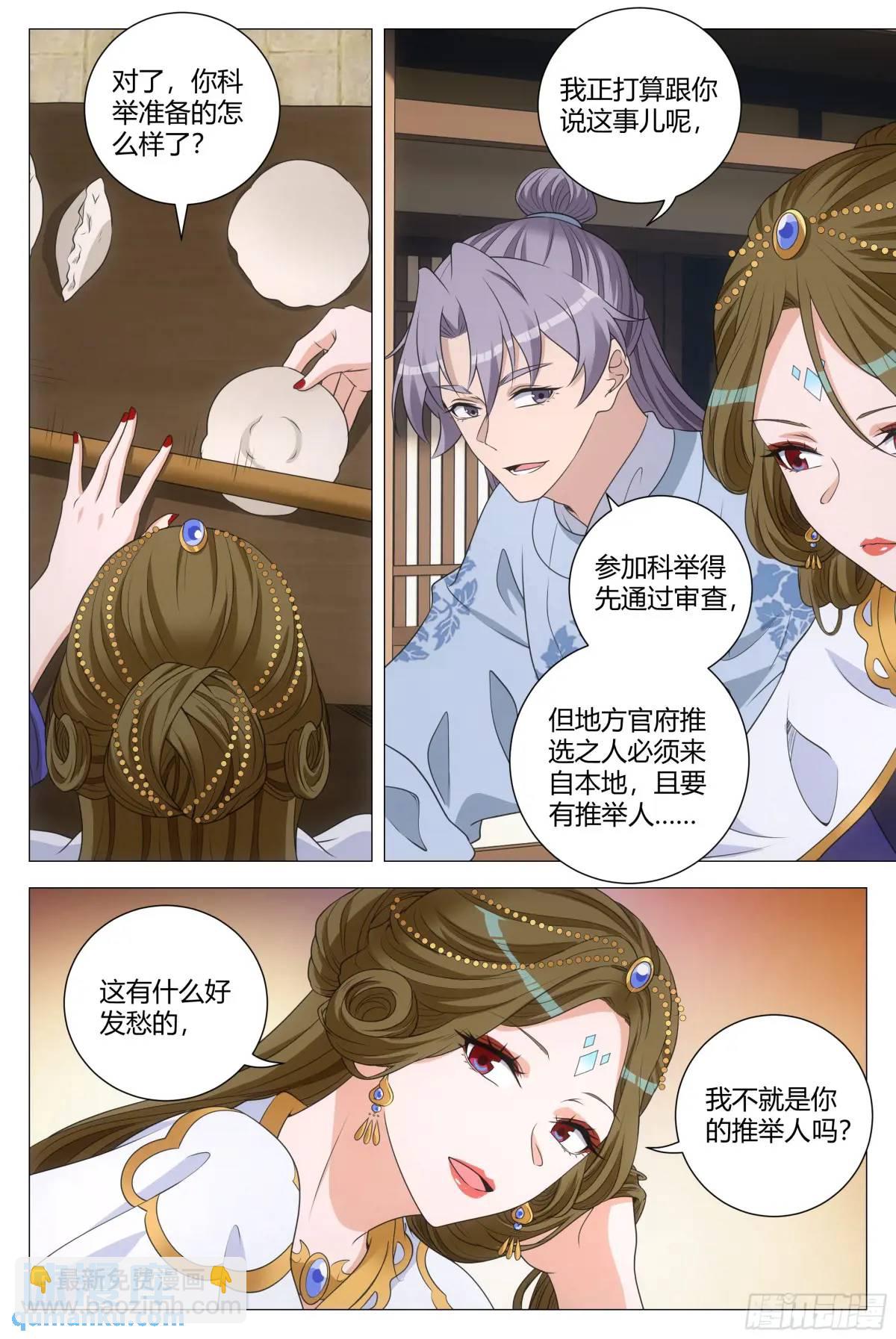 232-第239话